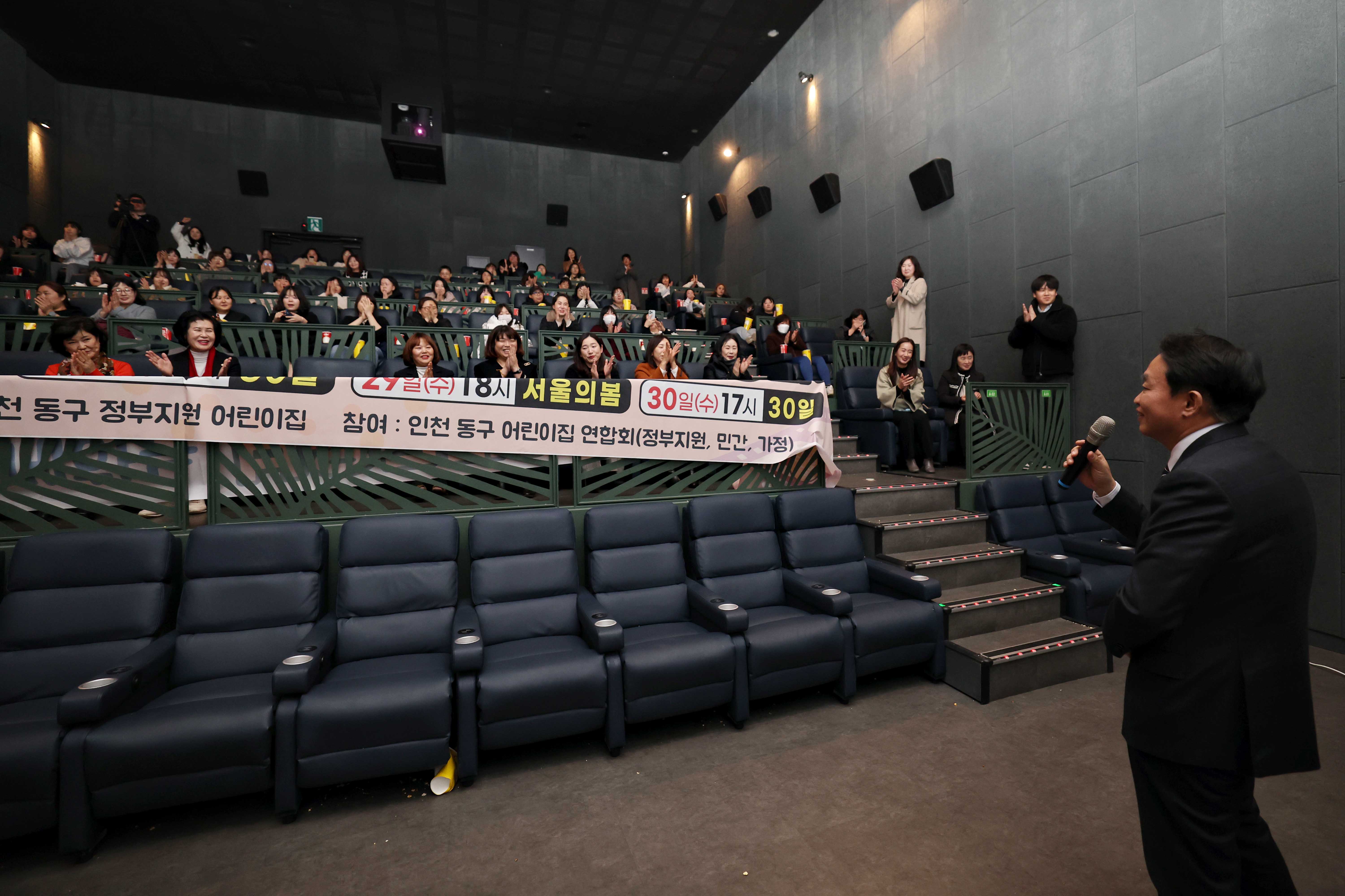 20231128_보육교직원_힐링_영화제4.jpg 이미지