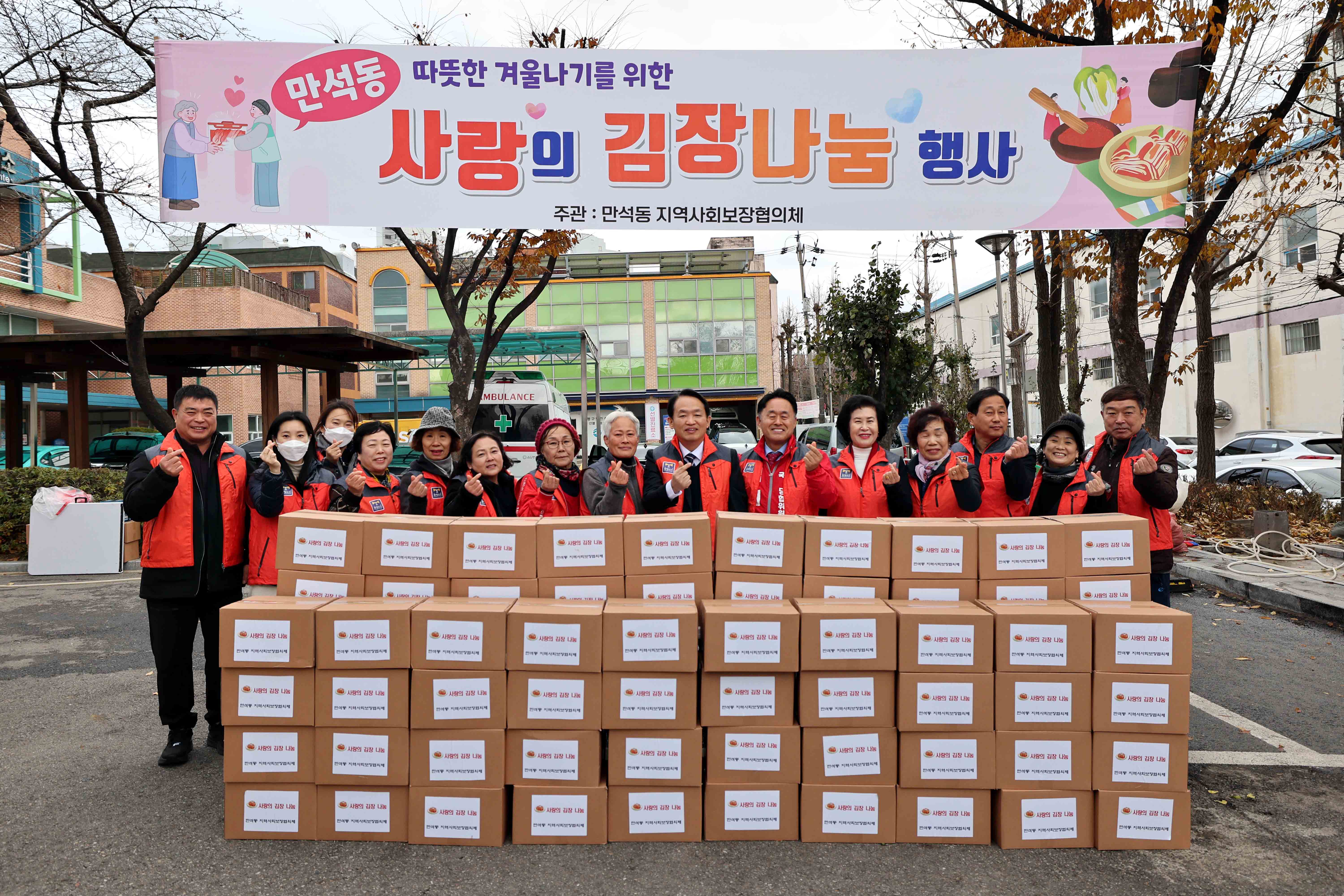 20231128_만석동_사랑의_김장나눔_행사1.jpg 이미지