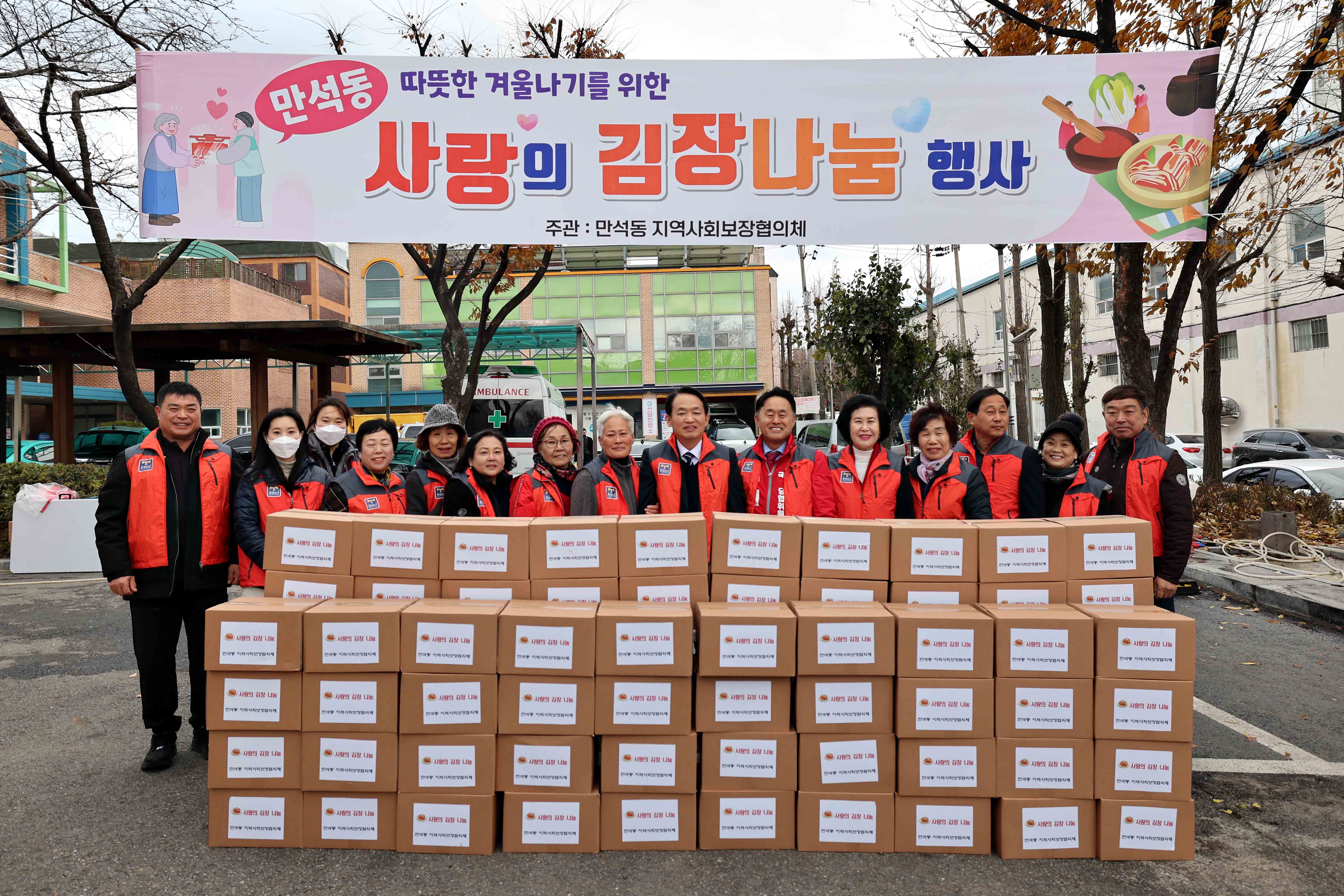 20231128_만석동_사랑의_김장나눔_행사2.jpg 이미지
