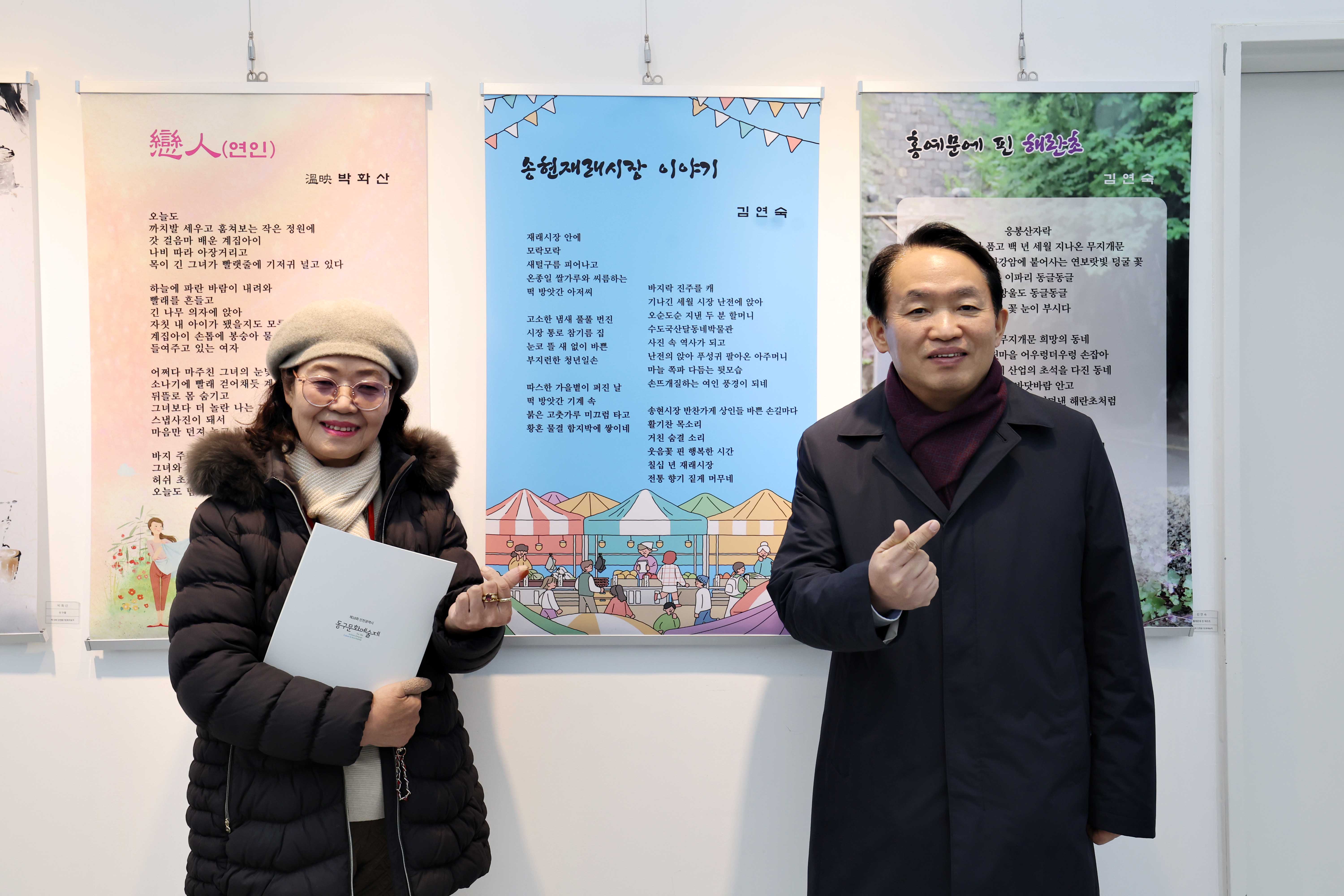 20231130_동구_문화예술제11.jpg 이미지