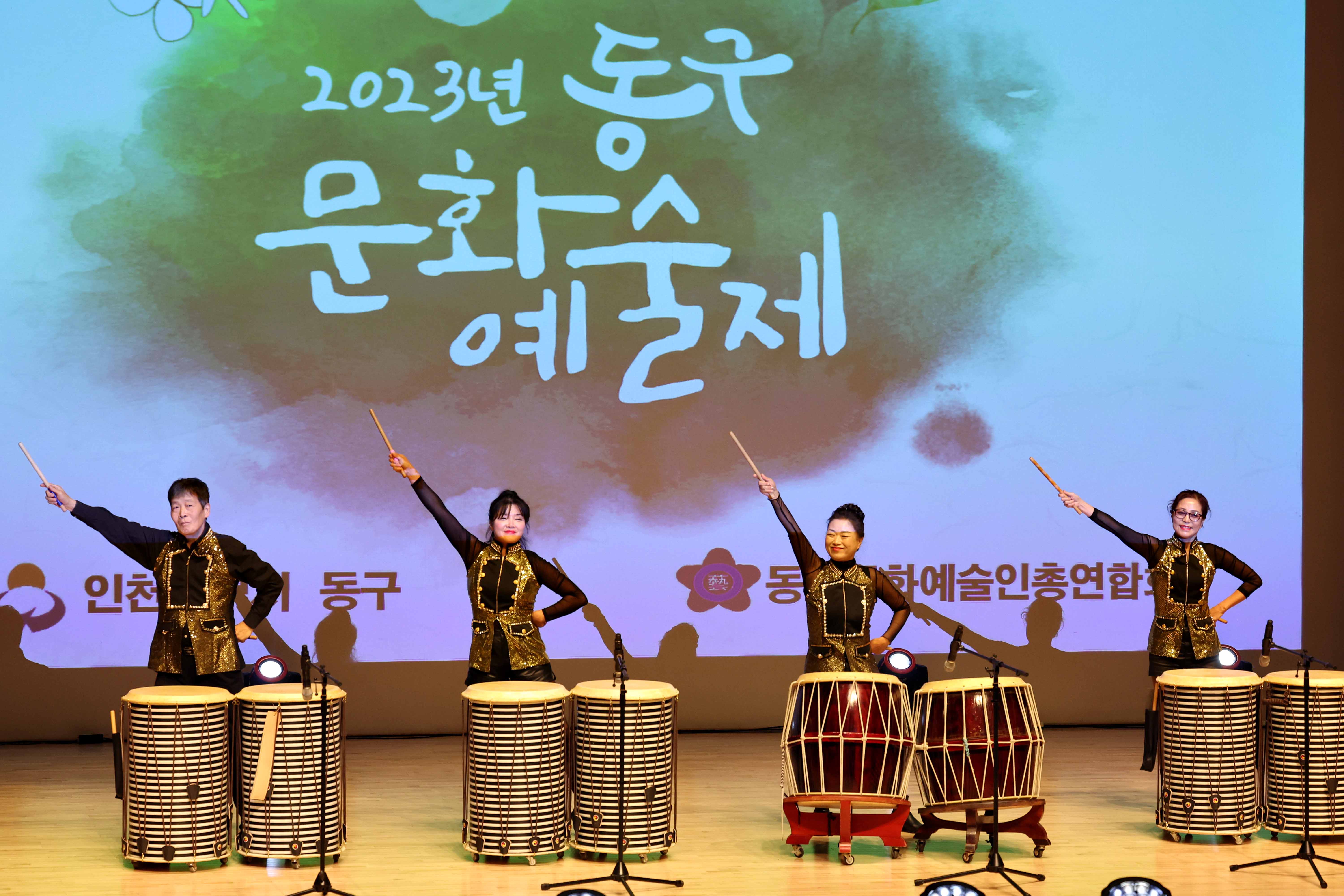 20231130_동구_문화예술제13.jpg 이미지