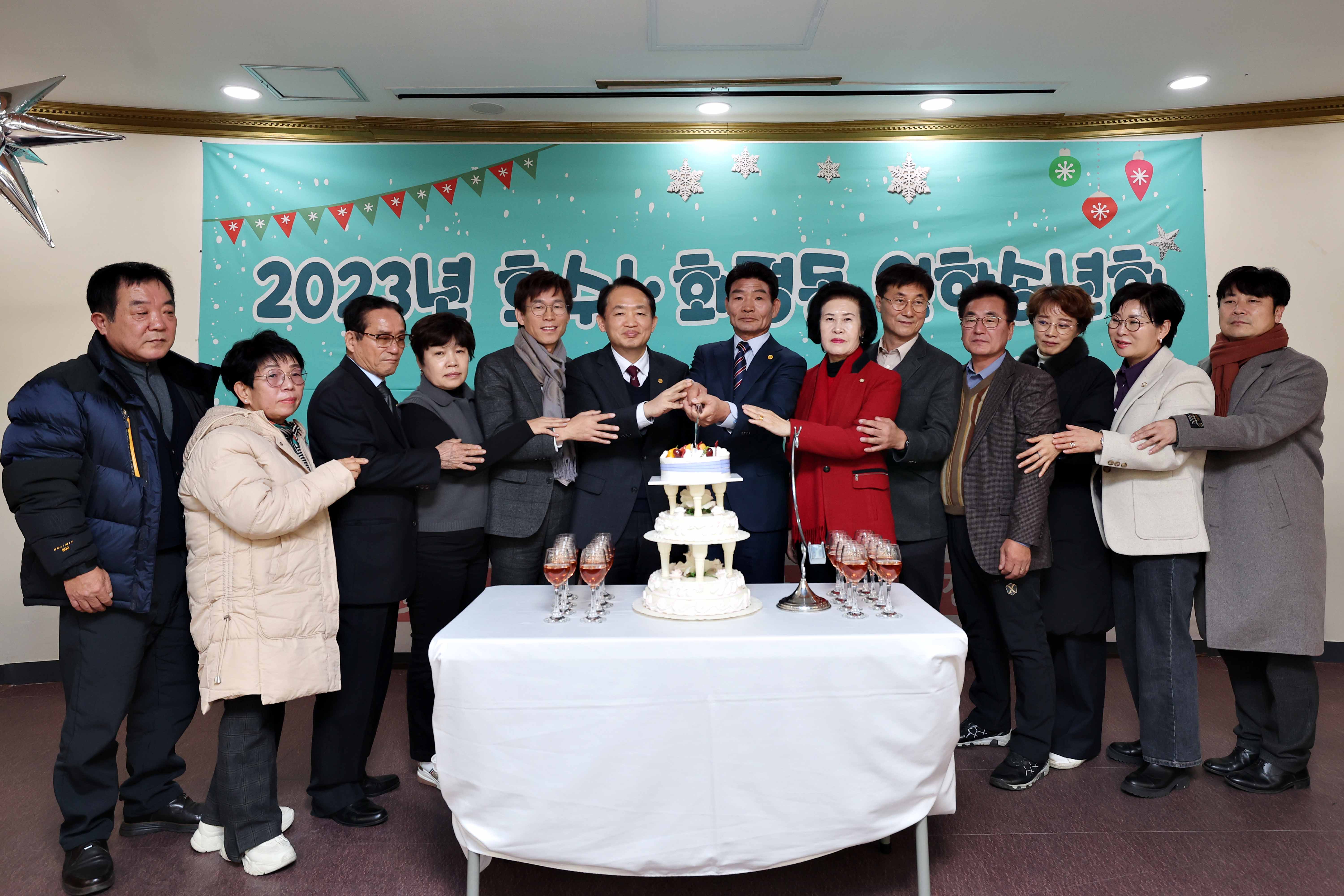 20231201_화수1화평동_연합송년회1.jpg 이미지