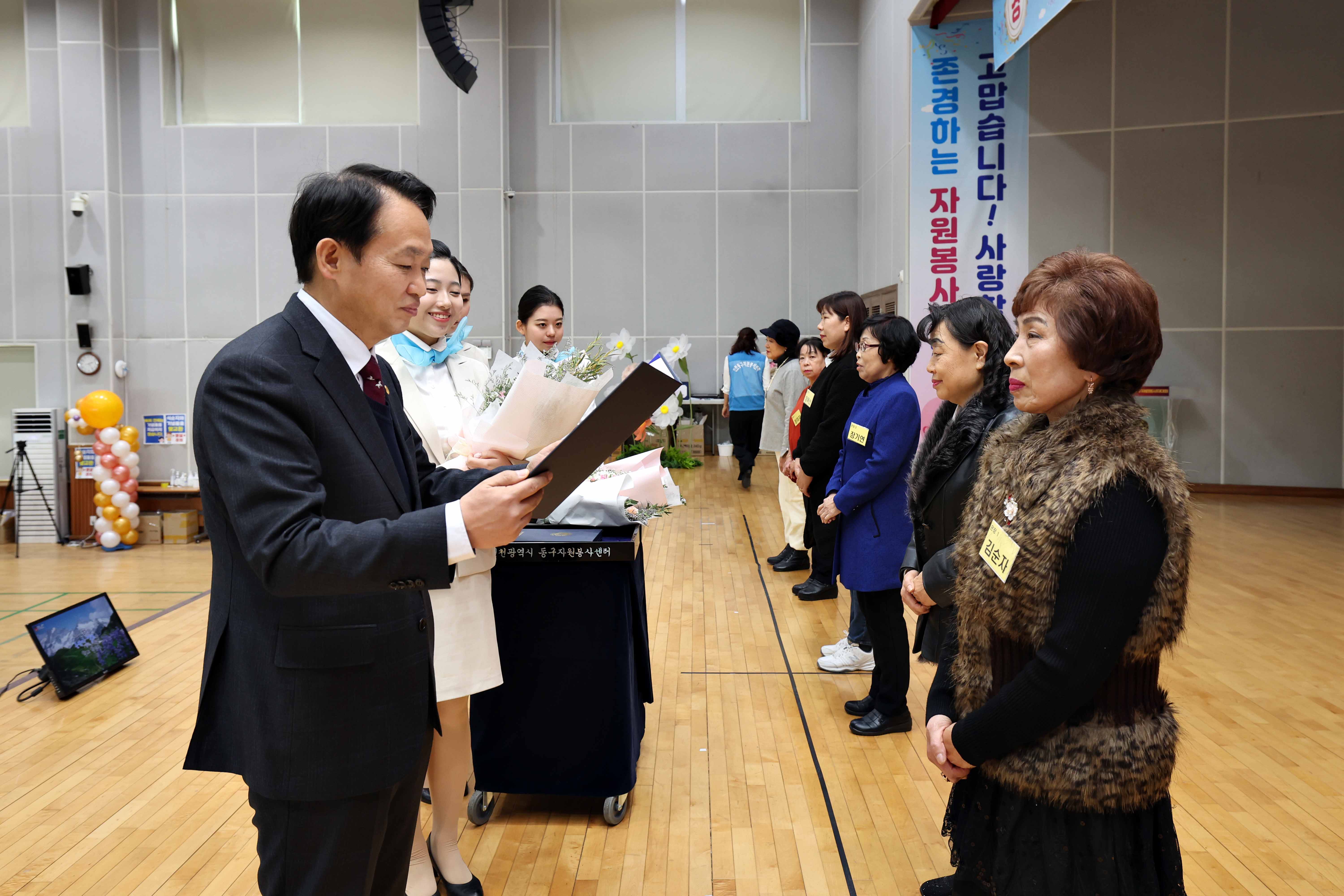 20231201_제18회_동구_자원봉사자의_날_기념식14.jpg 이미지