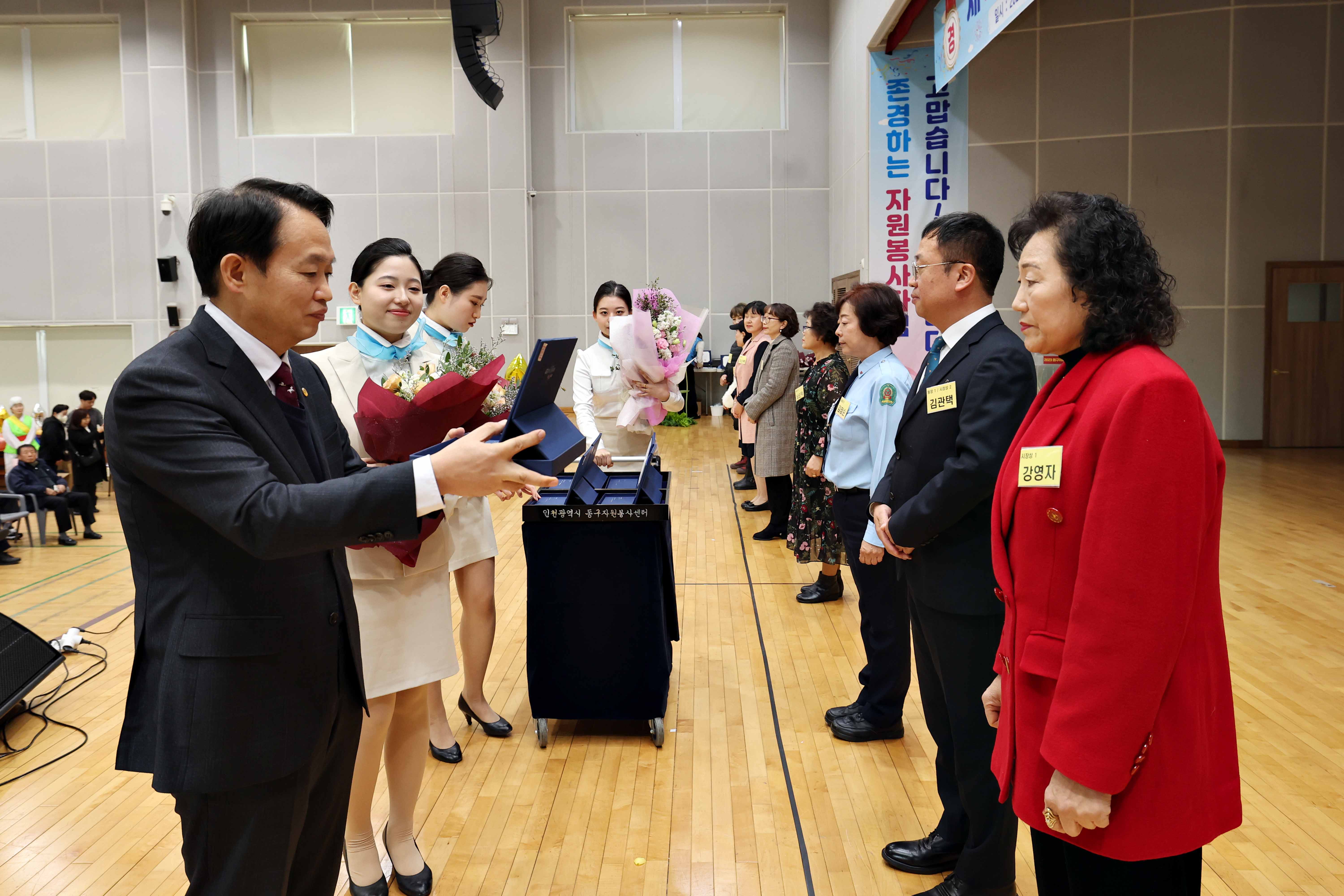 20231201_제18회_동구_자원봉사자의_날_기념식17.jpg 이미지