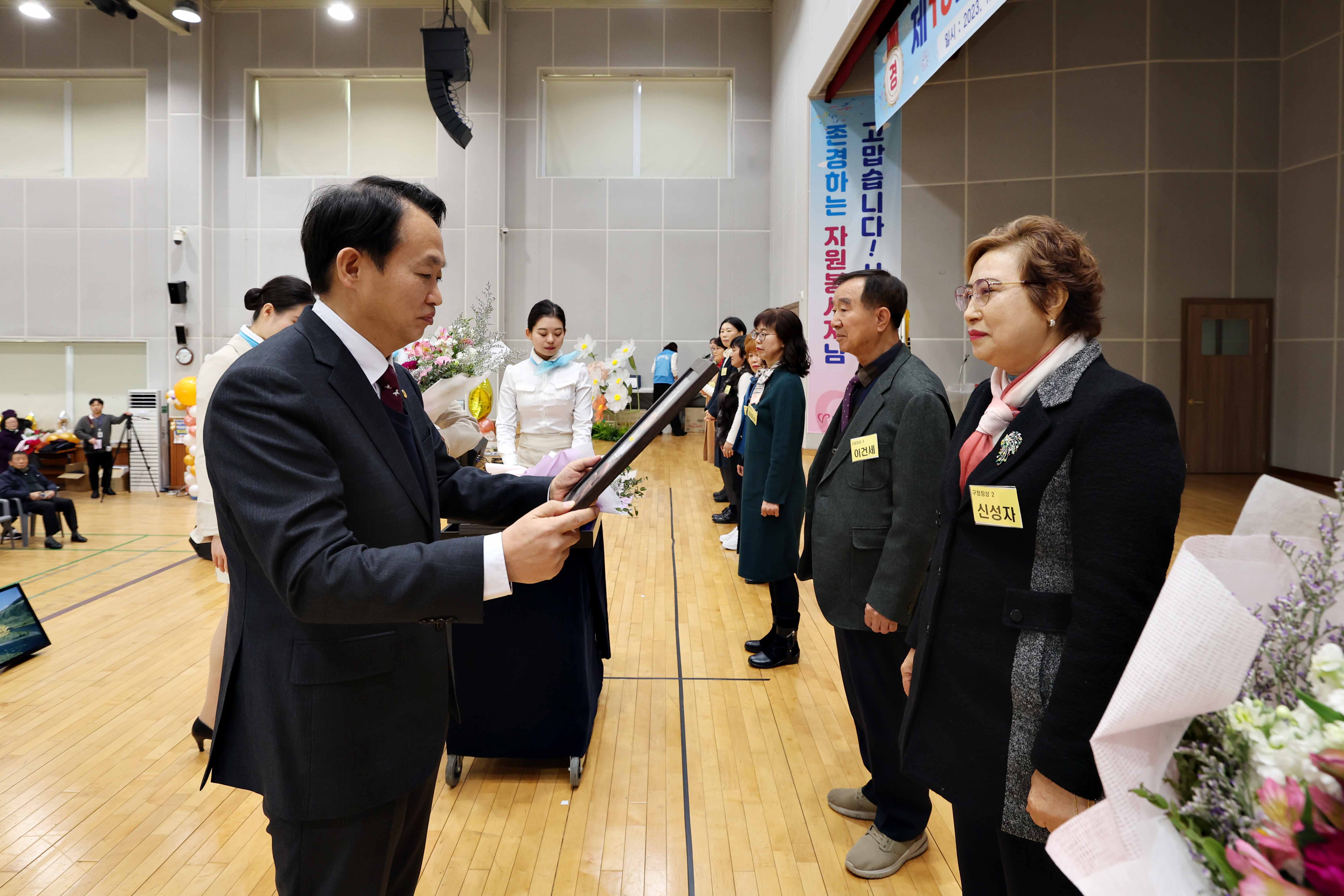 20231201_제18회_동구_자원봉사자의_날_기념식20.jpg 이미지