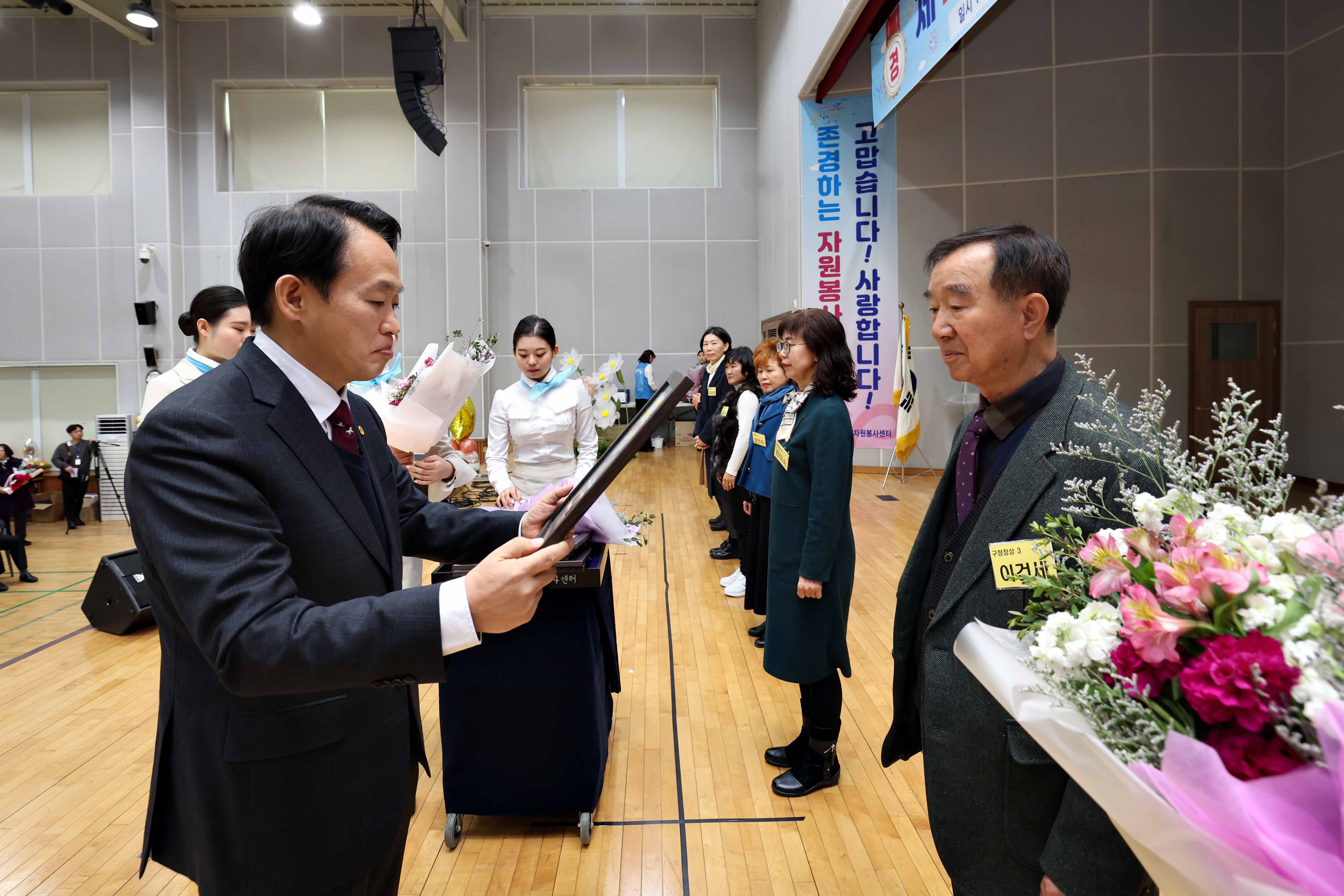20231201_제18회_동구_자원봉사자의_날_기념식21.jpg 이미지