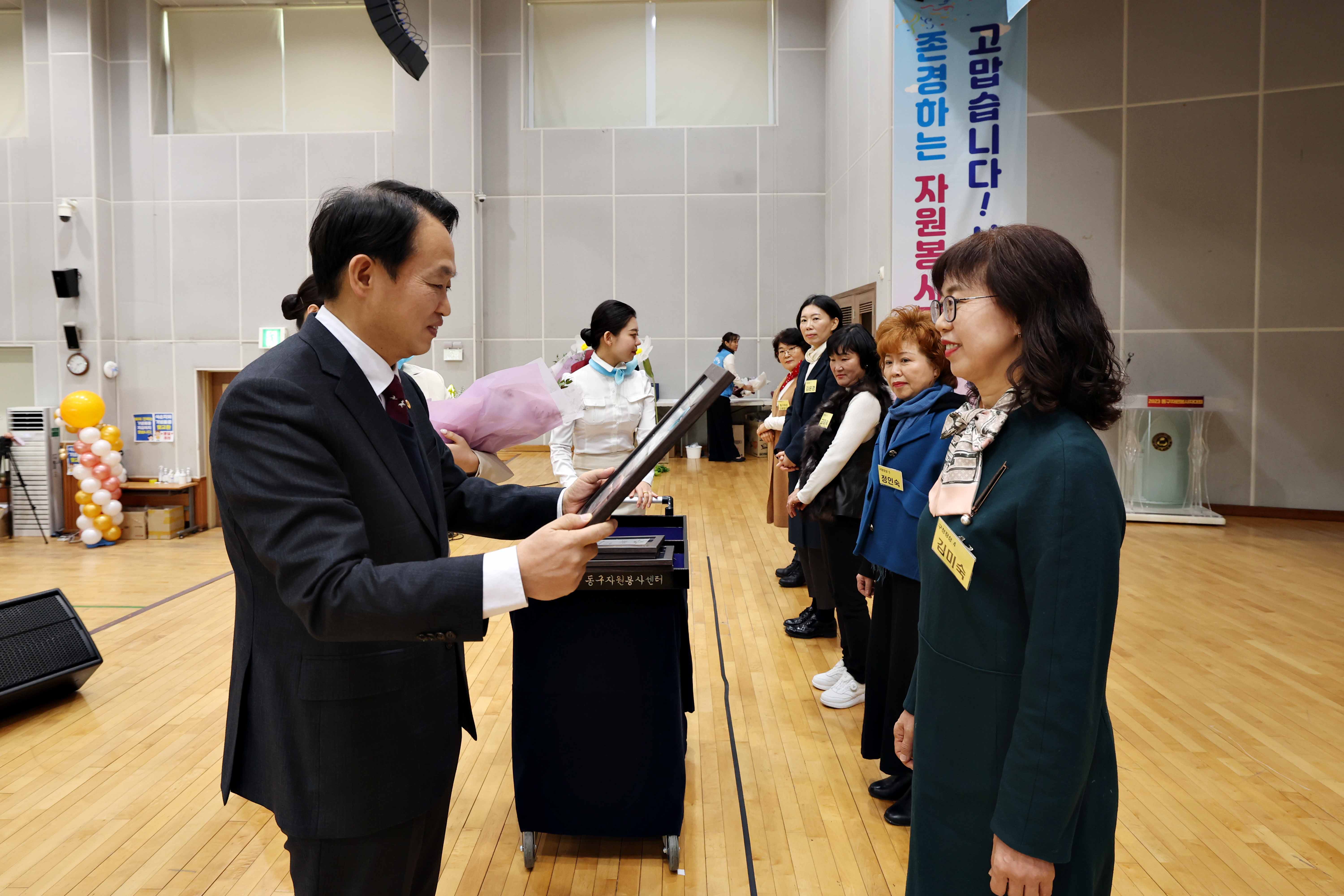 20231201_제18회_동구_자원봉사자의_날_기념식22.jpg 이미지