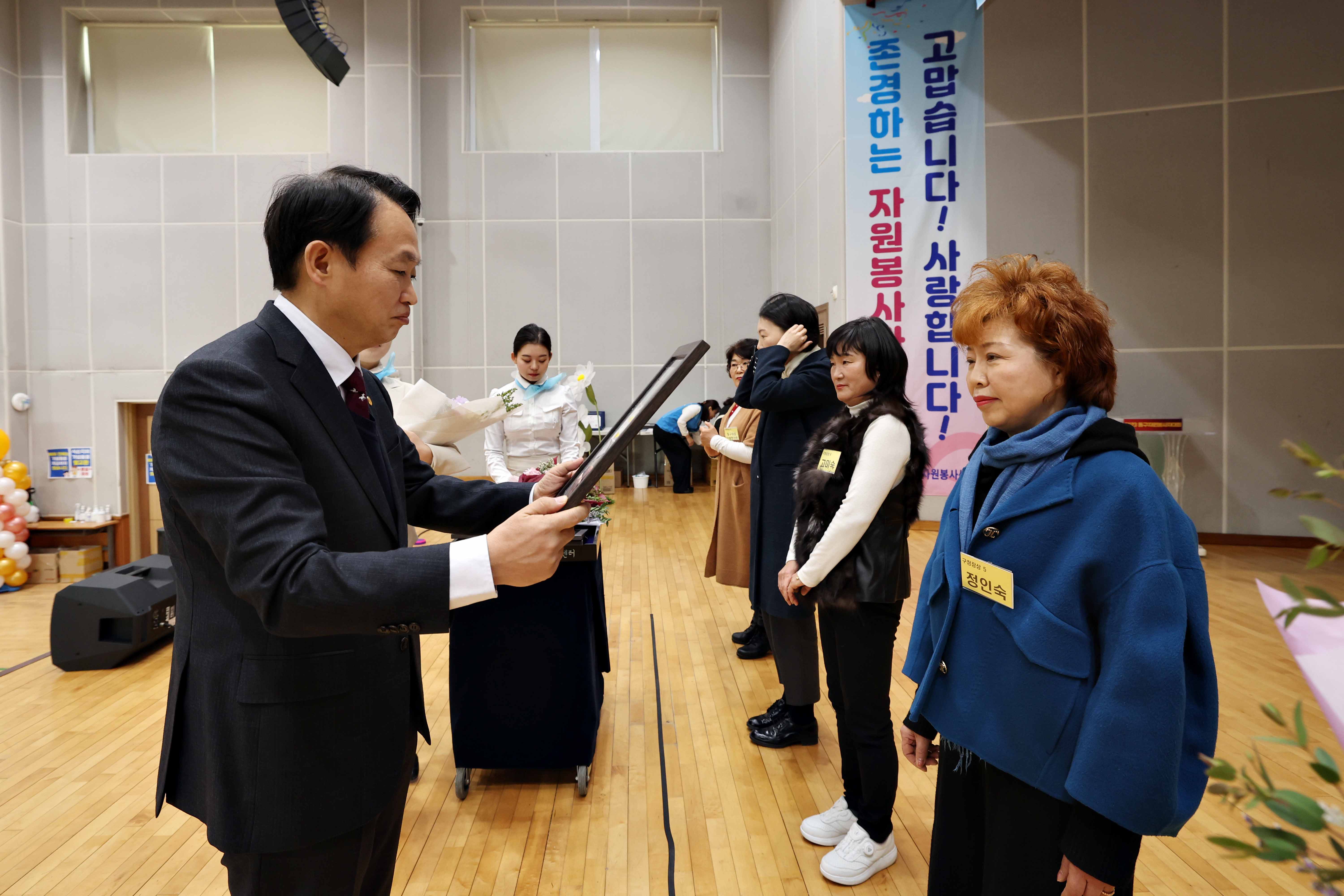 20231201_제18회_동구_자원봉사자의_날_기념식23.jpg 이미지