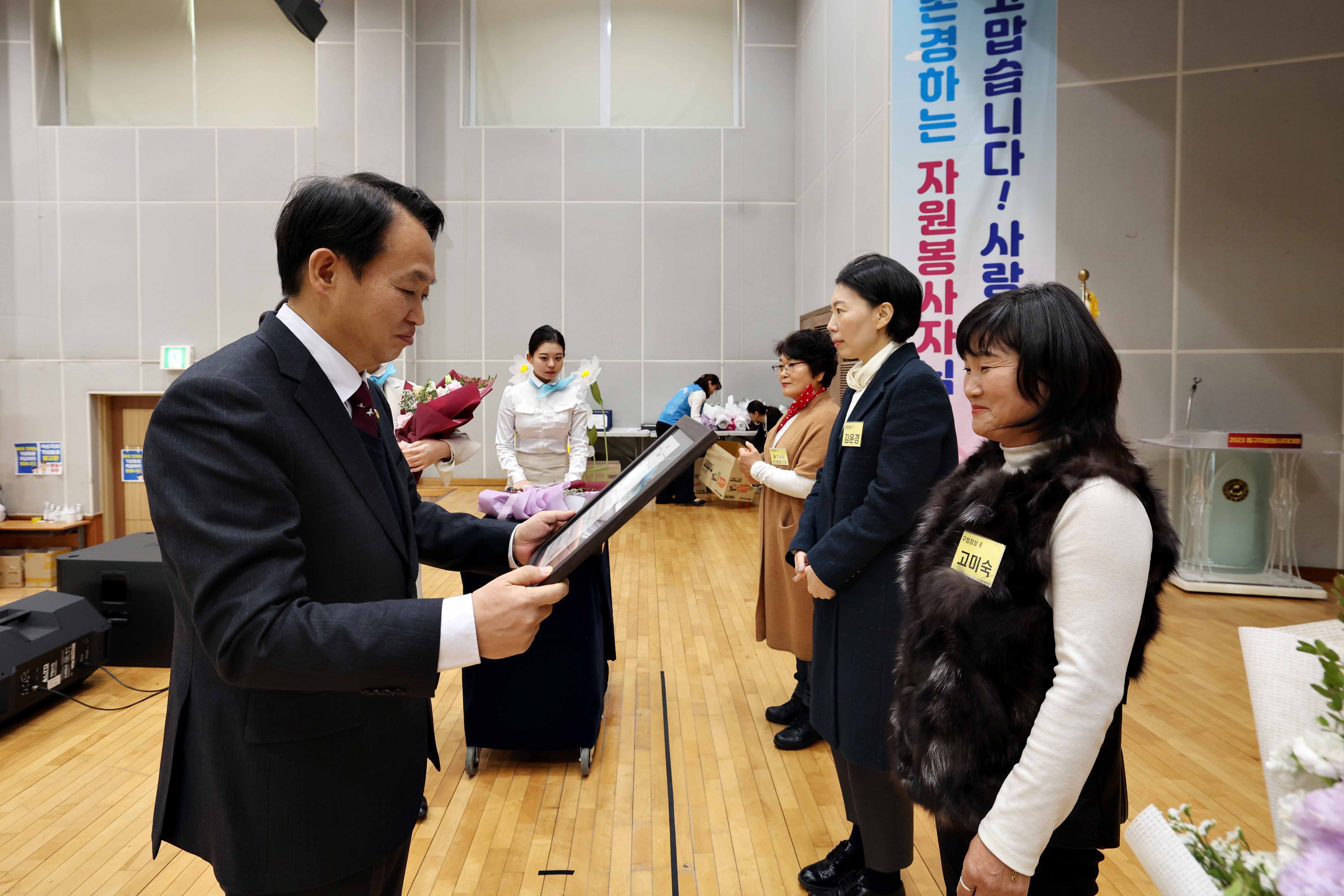 20231201_제18회_동구_자원봉사자의_날_기념식24.jpg 이미지