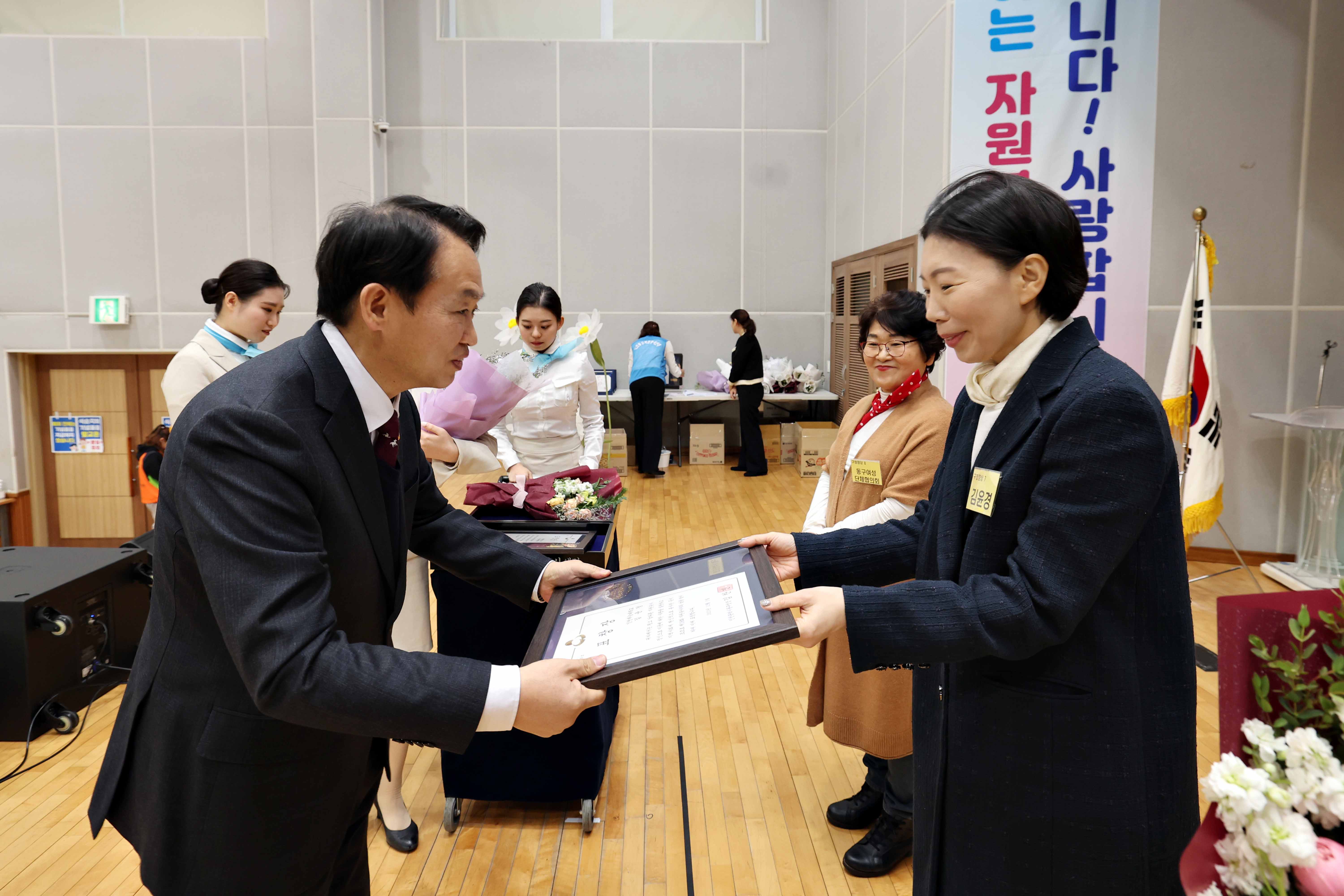 20231201_제18회_동구_자원봉사자의_날_기념식25.jpg 이미지