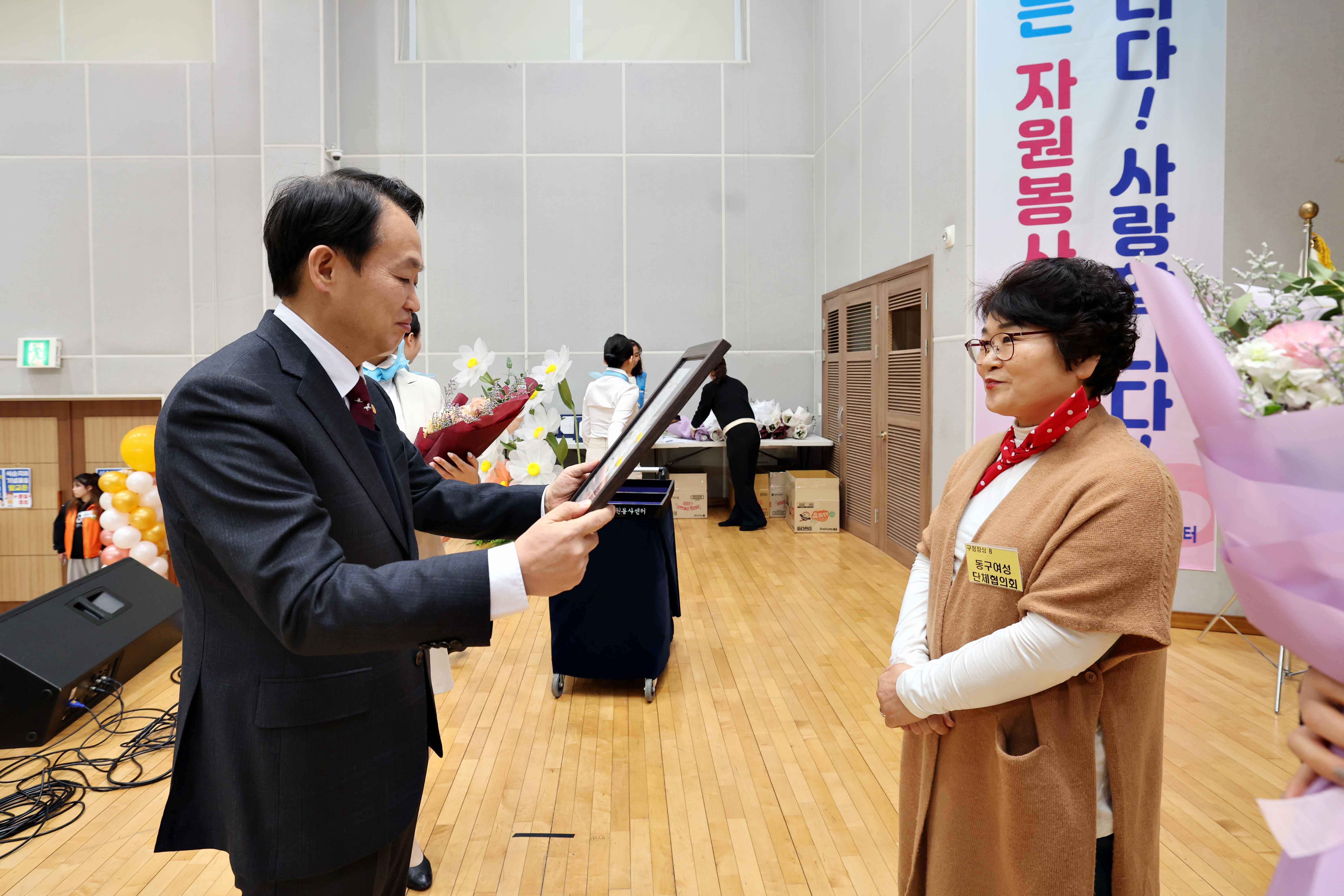 20231201_제18회_동구_자원봉사자의_날_기념식26.jpg 이미지