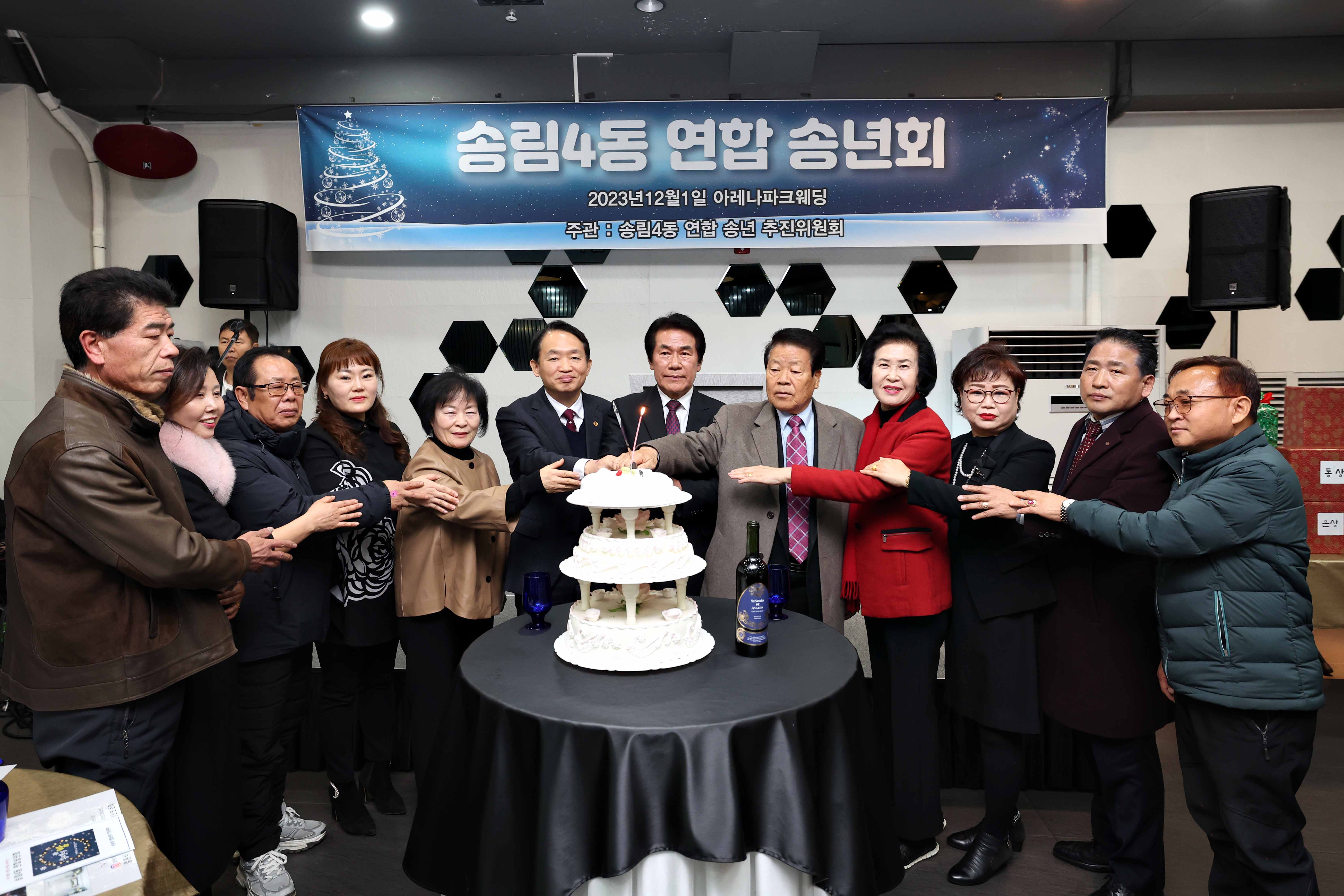 20231201_송림4동_연합송년회3.jpg 이미지