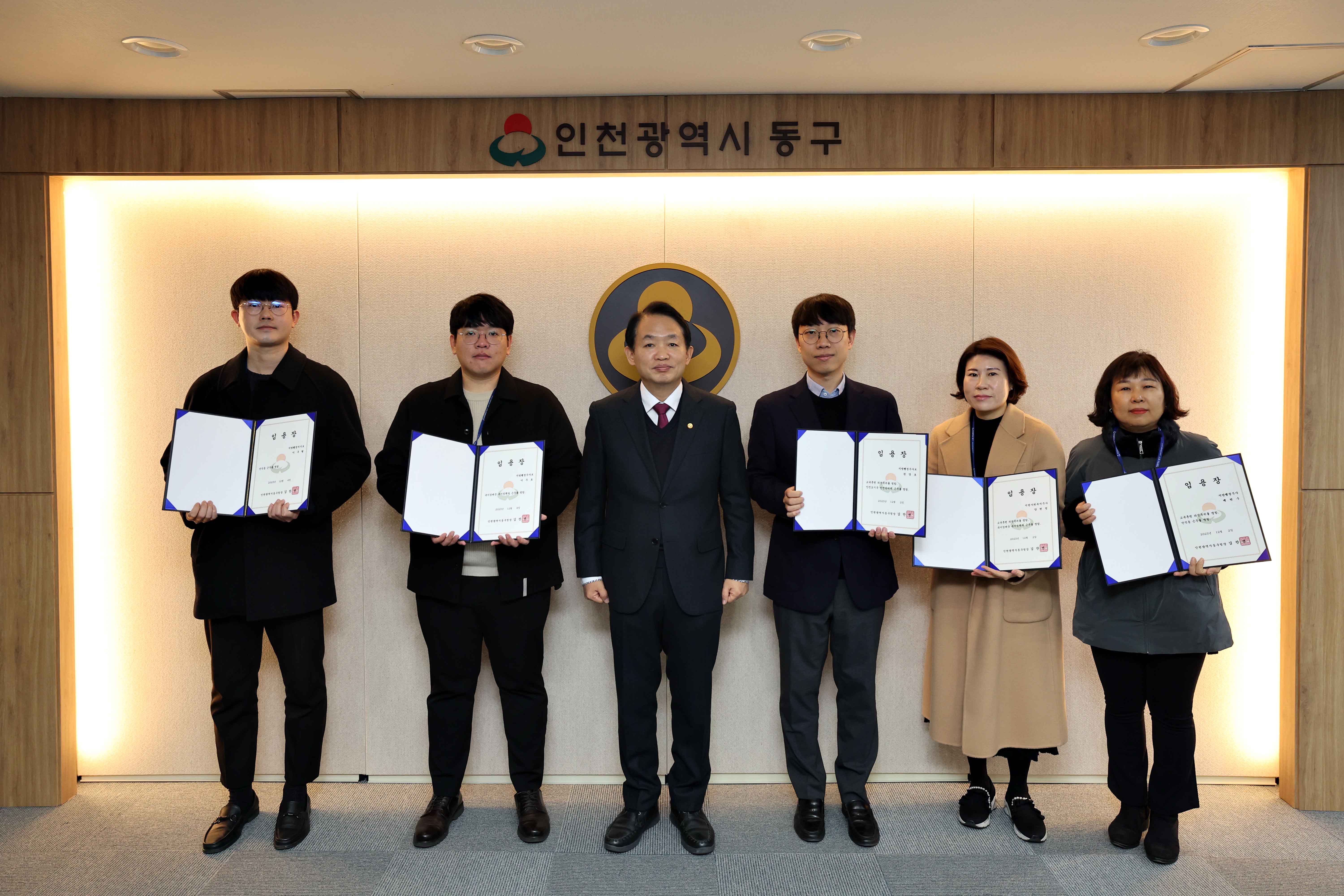 20231204_임용장_수여식1.jpg 이미지