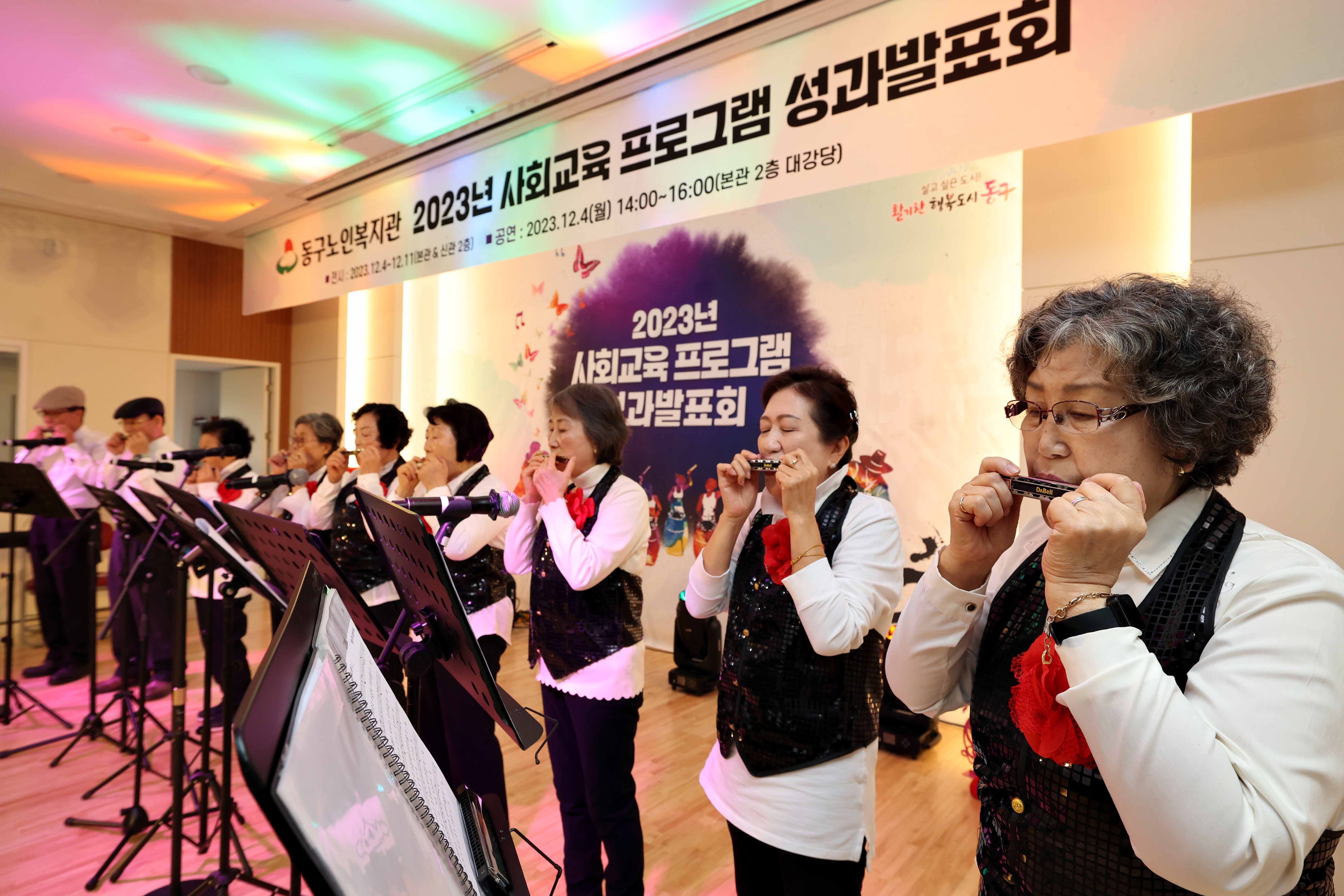 20231204_노인복지관_2023_사회교육_프로그램_성과발표회16.jpg 이미지
