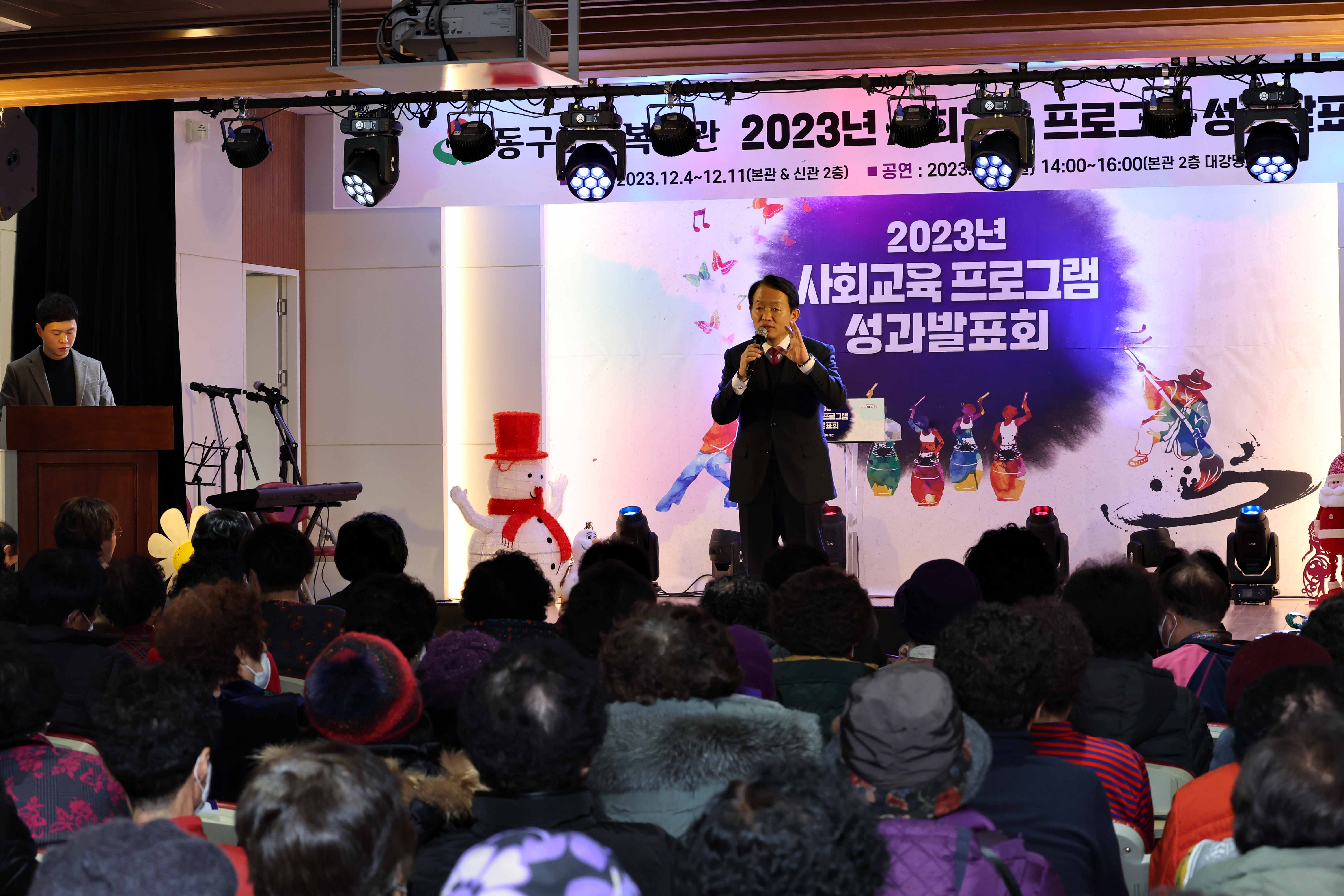 20231204_노인복지관_2023_사회교육_프로그램_성과발표회2.jpg 이미지