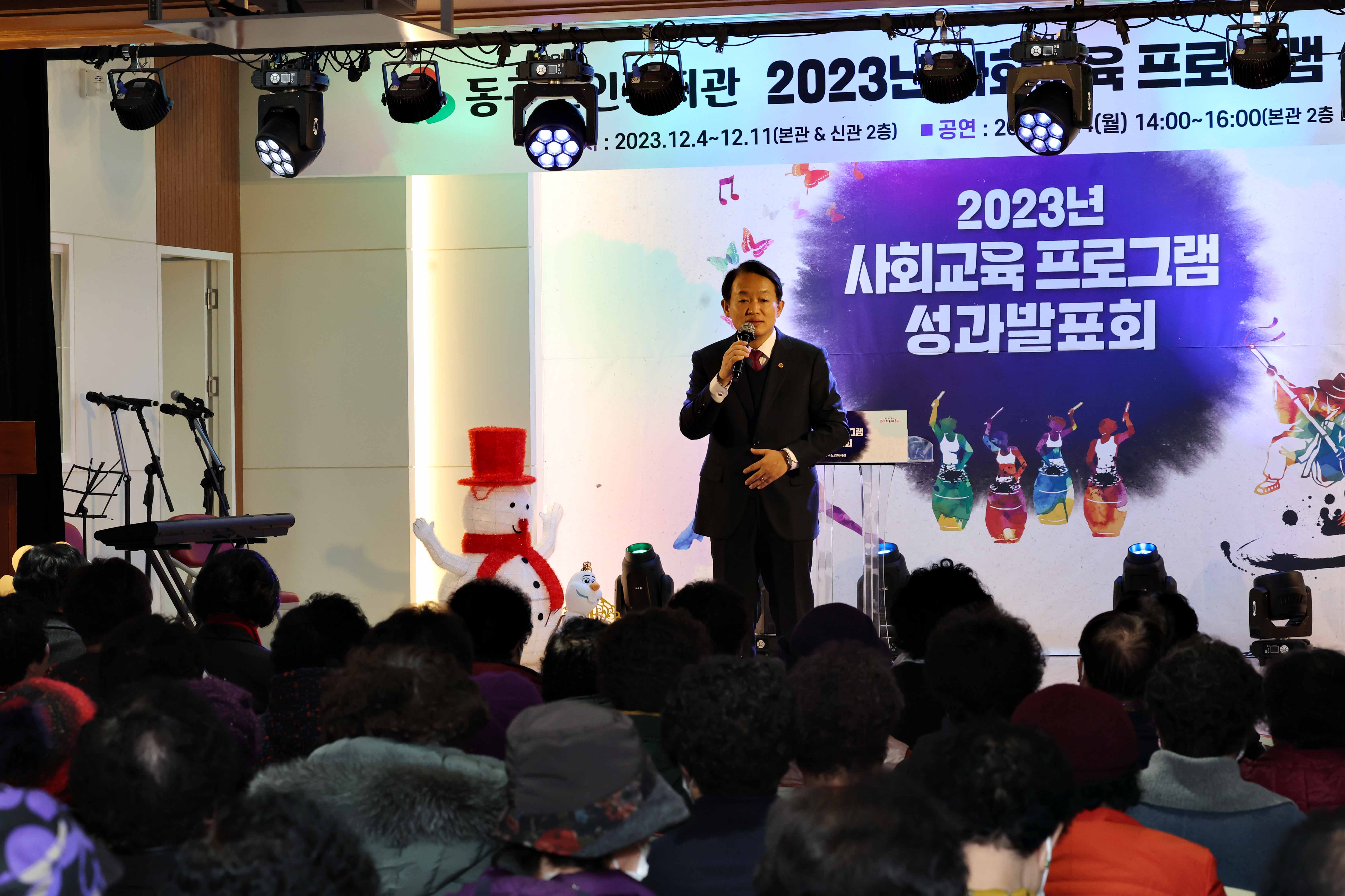 20231204_노인복지관_2023_사회교육_프로그램_성과발표회3.jpg 이미지