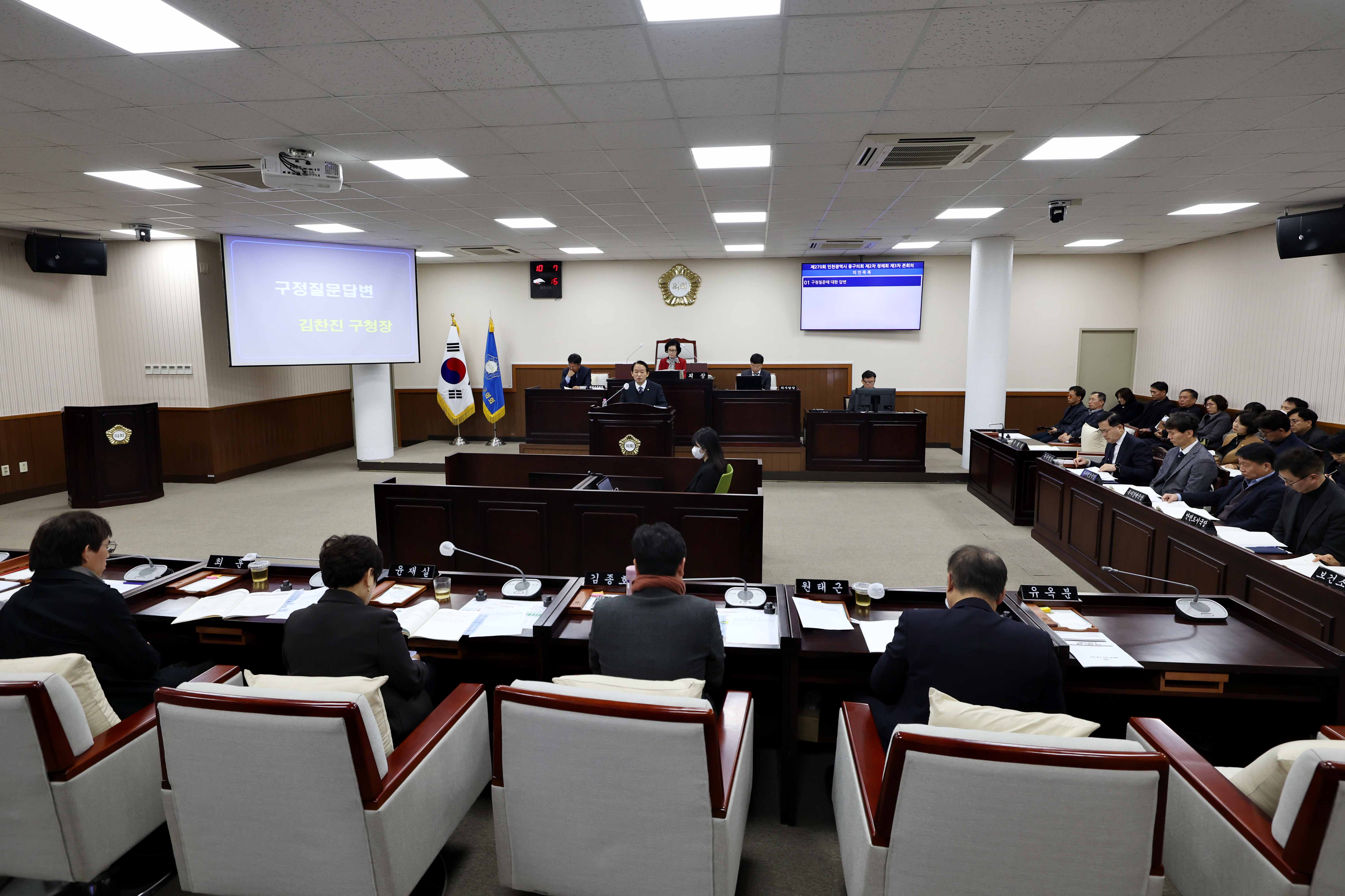 20231205_제270회_동구의회_제2차_정례회_제3차_본회의_구정질문답변1.jpg 이미지