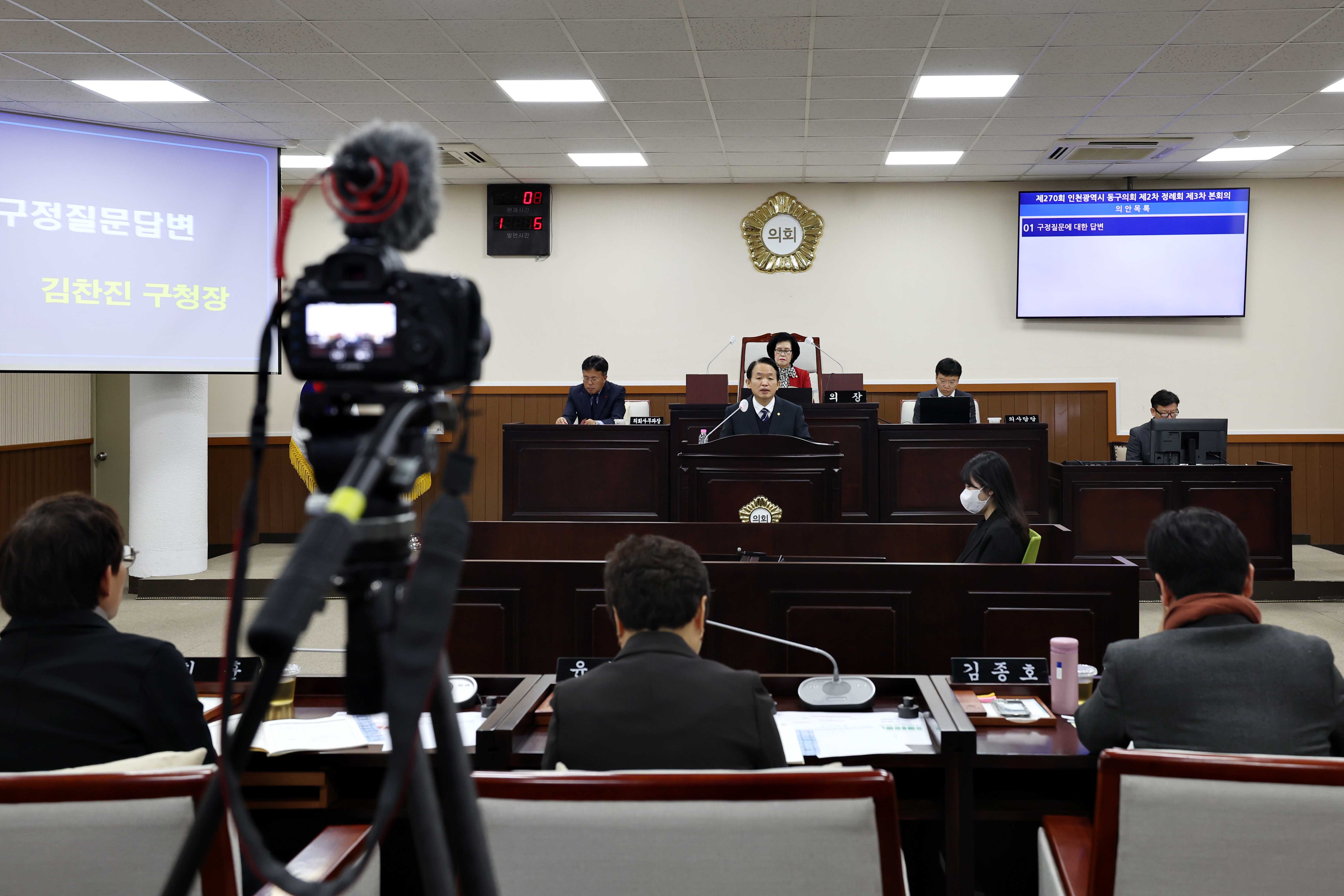 20231205_제270회_동구의회_제2차_정례회_제3차_본회의_구정질문답변2.jpg 이미지