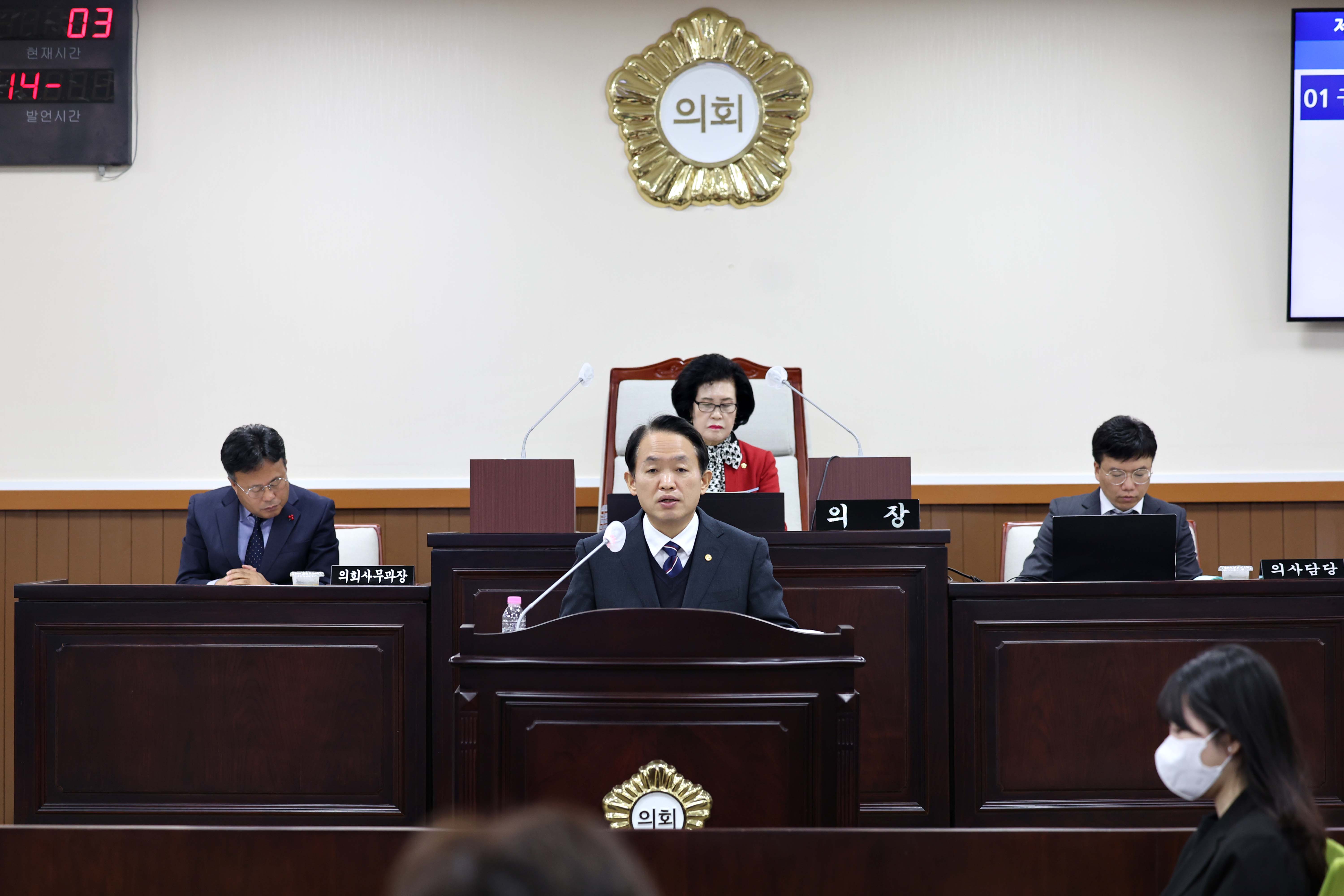 20231205_제270회_동구의회_제2차_정례회_제3차_본회의_구정질문답변7.jpg 이미지