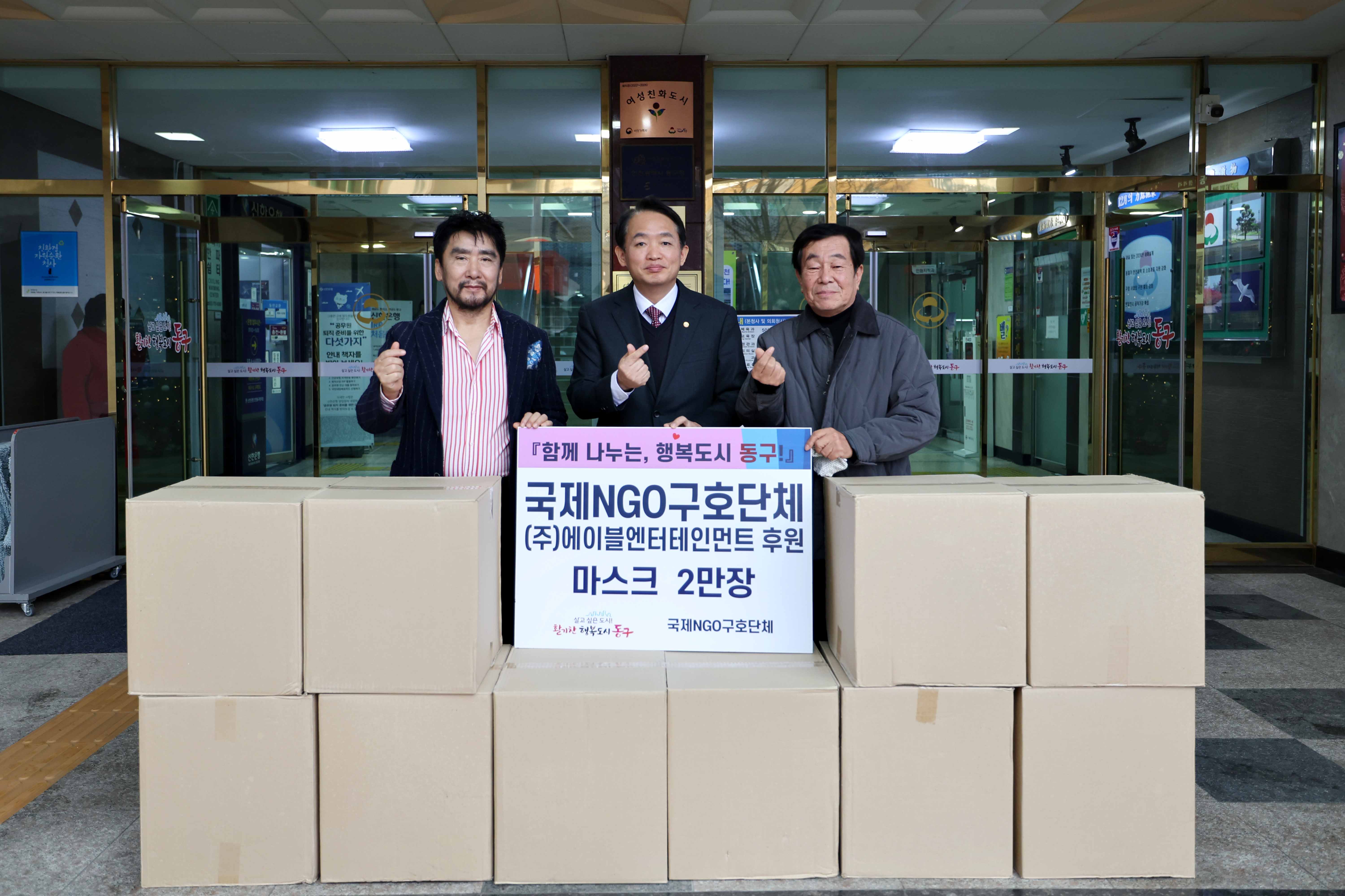 20231206_국제NGO구호단체_후원물품_기탁식1.jpg 이미지