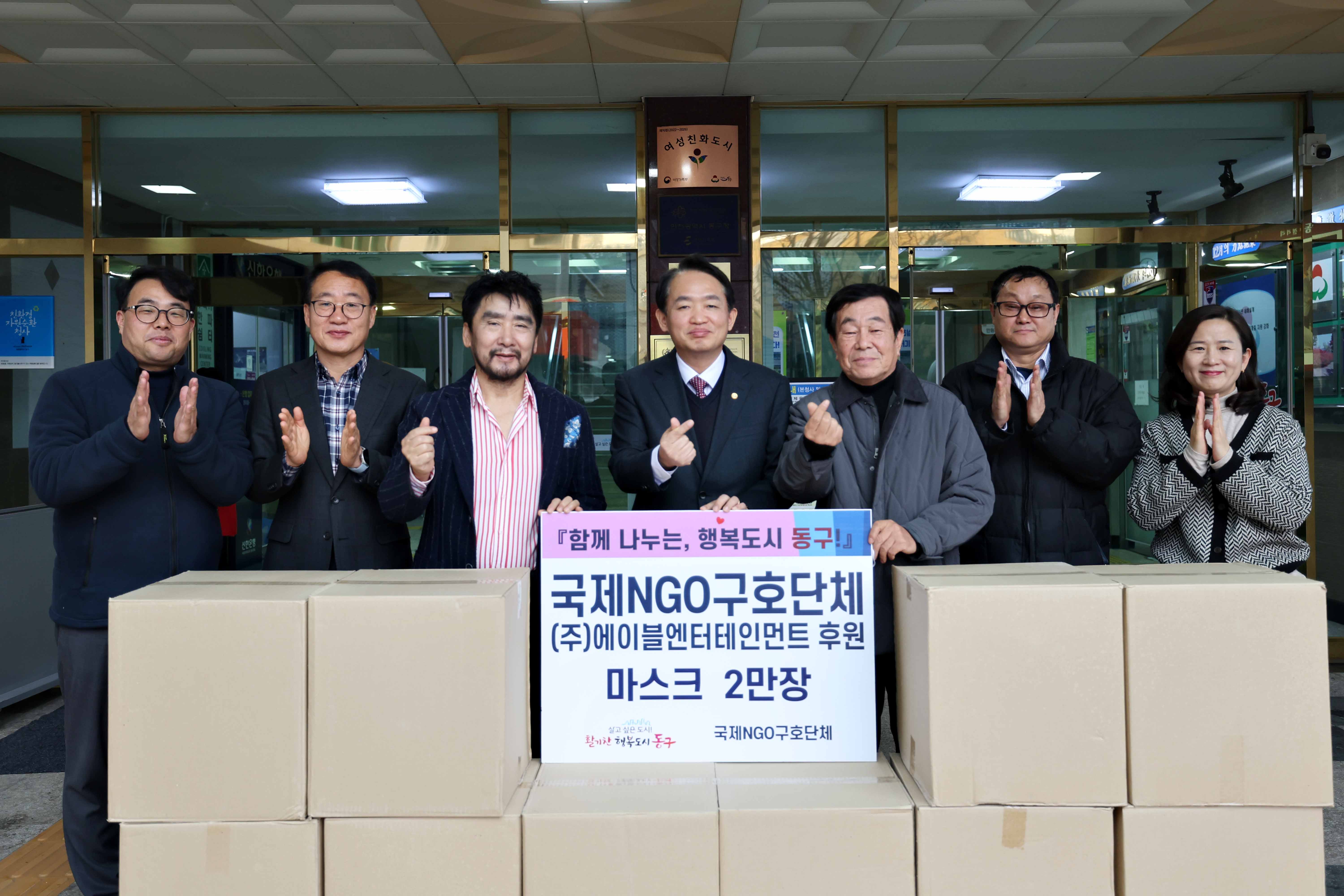20231206_국제NGO구호단체_후원물품_기탁식2.jpg 이미지