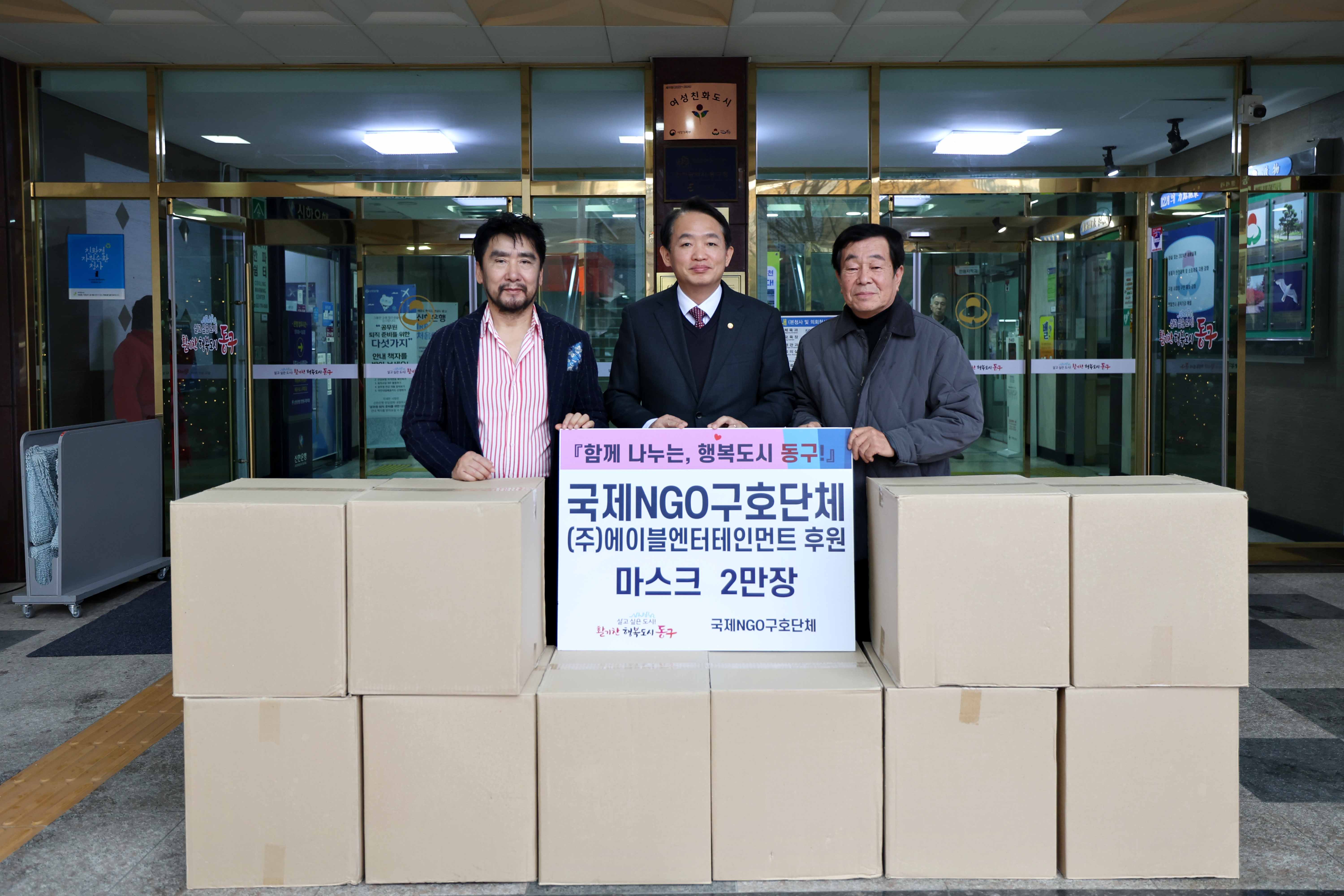 20231206_국제NGO구호단체_후원물품_기탁식3.jpg 이미지