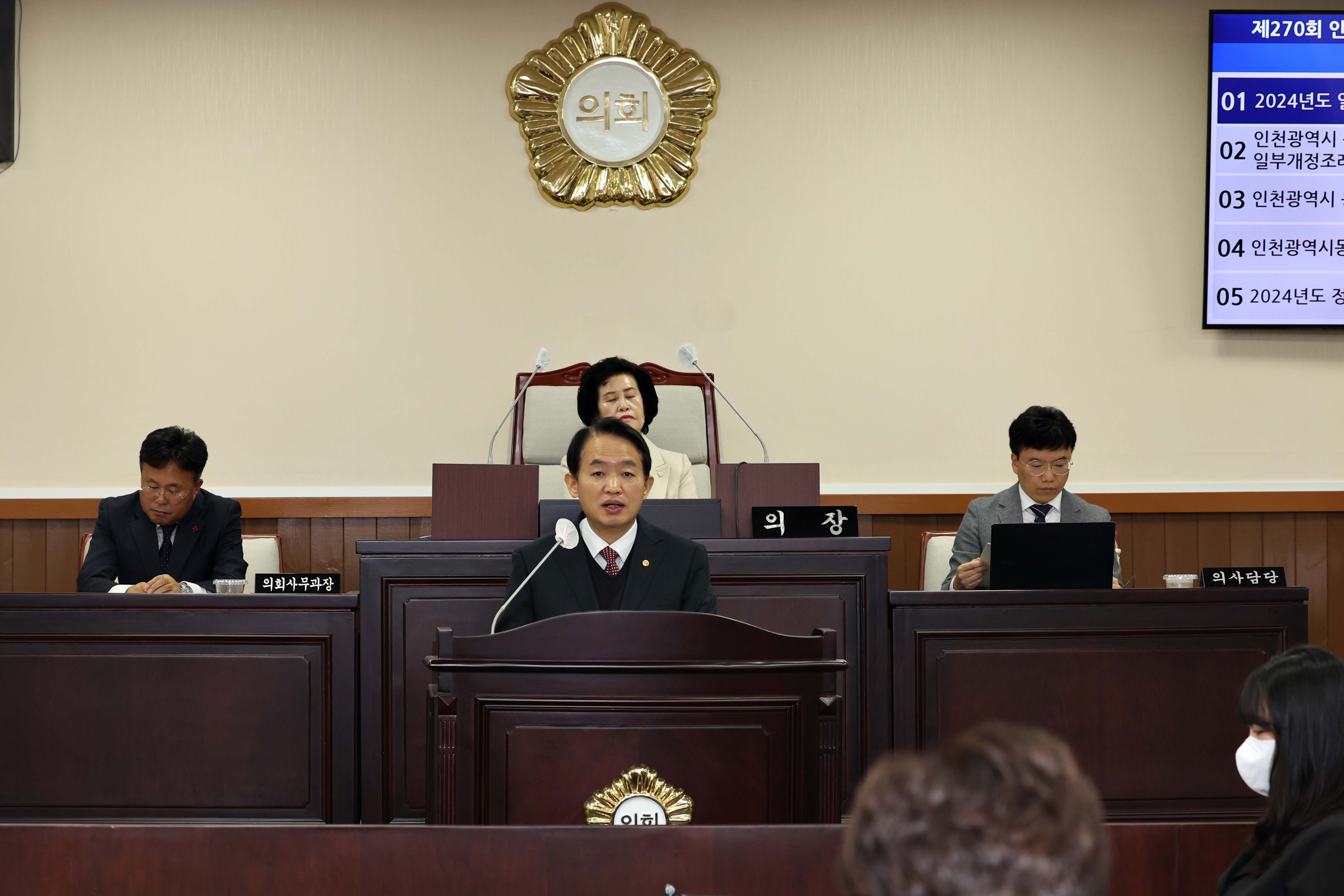 20231206_제270회_동구의회_제2차_정례회_제3차_본회의_시정연설2.jpg 이미지