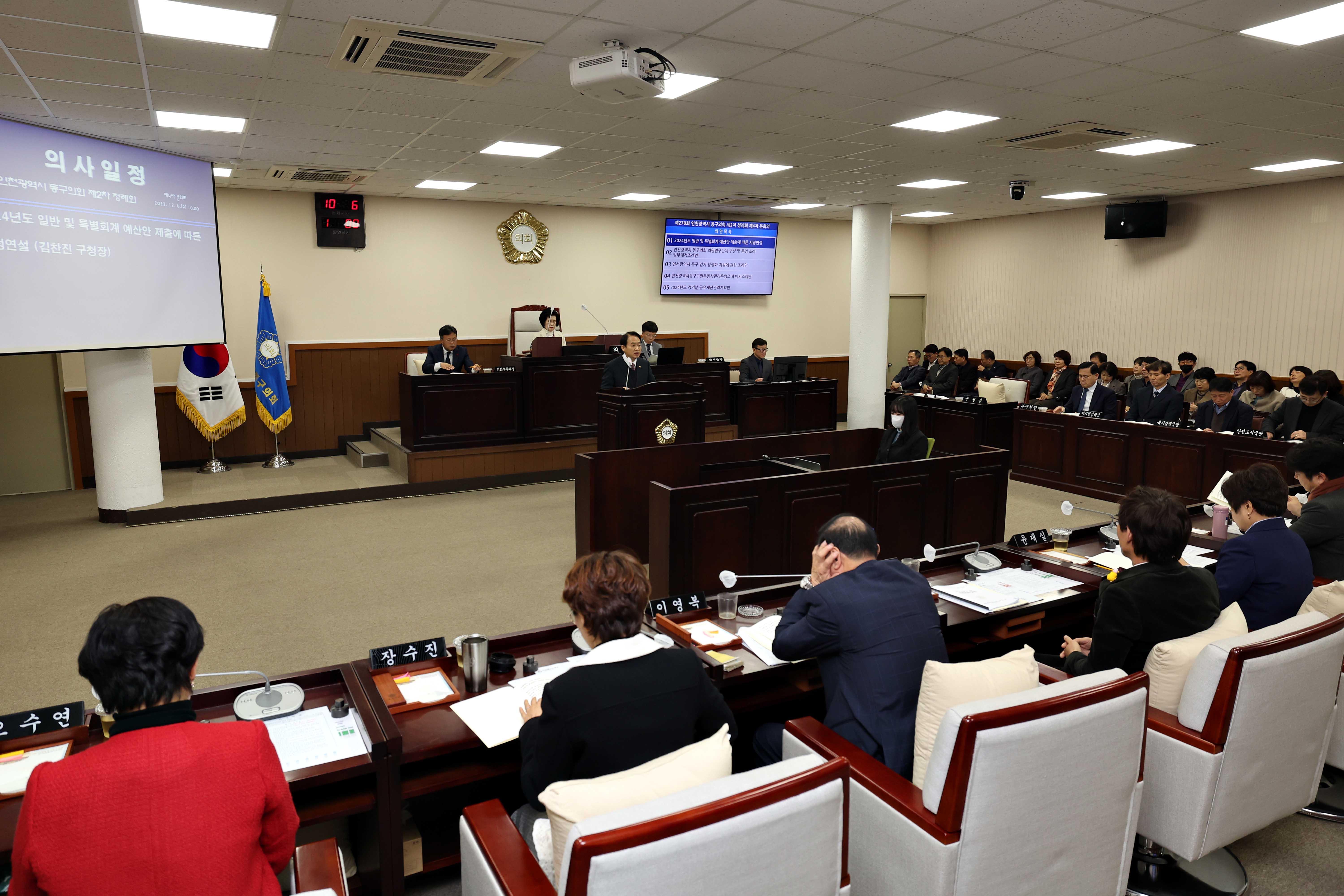 20231206_제270회_동구의회_제2차_정례회_제3차_본회의_시정연설8.jpg 이미지