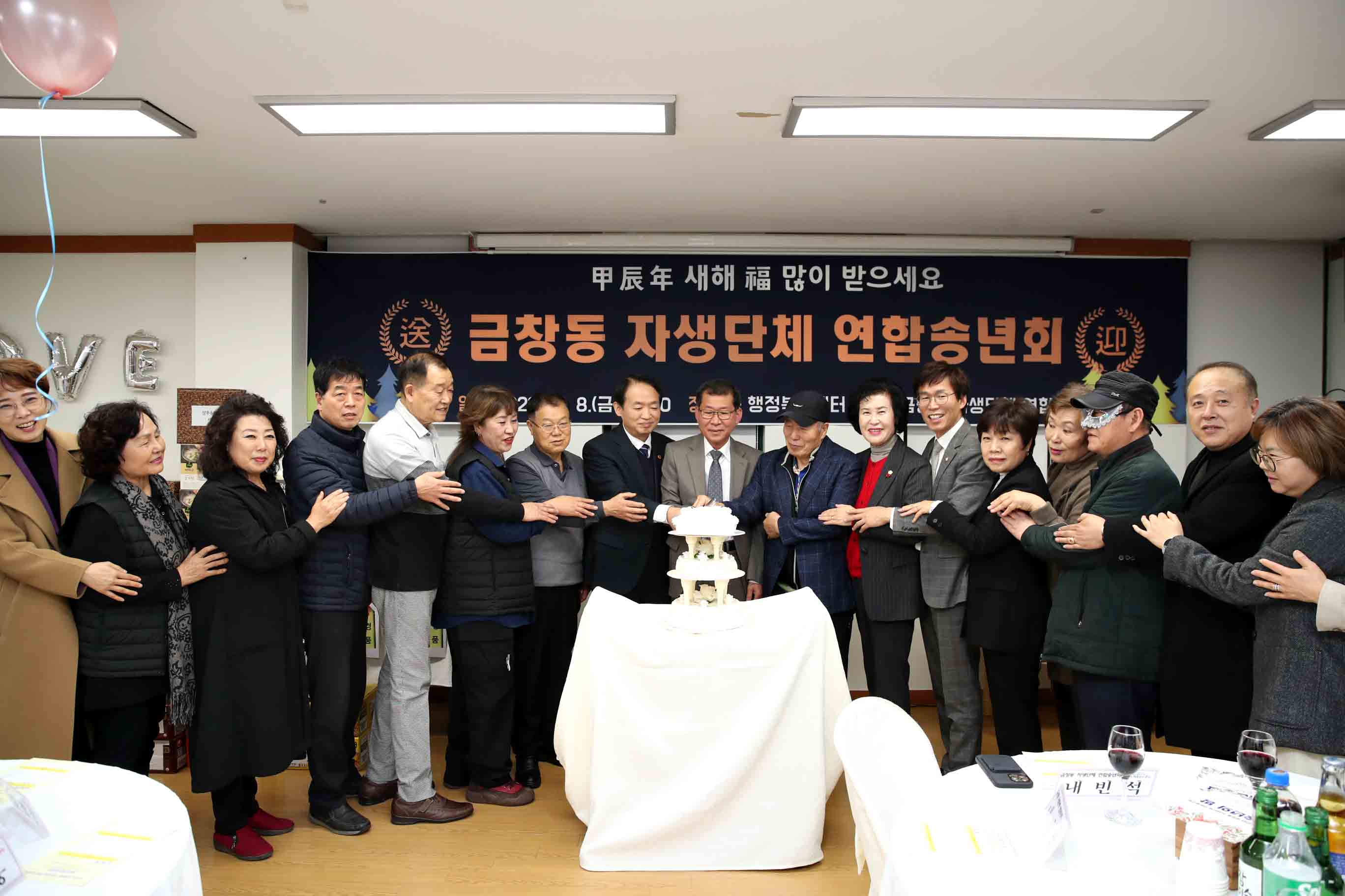 20231208_금창동_자생단체_연합송년회1.jpg 이미지