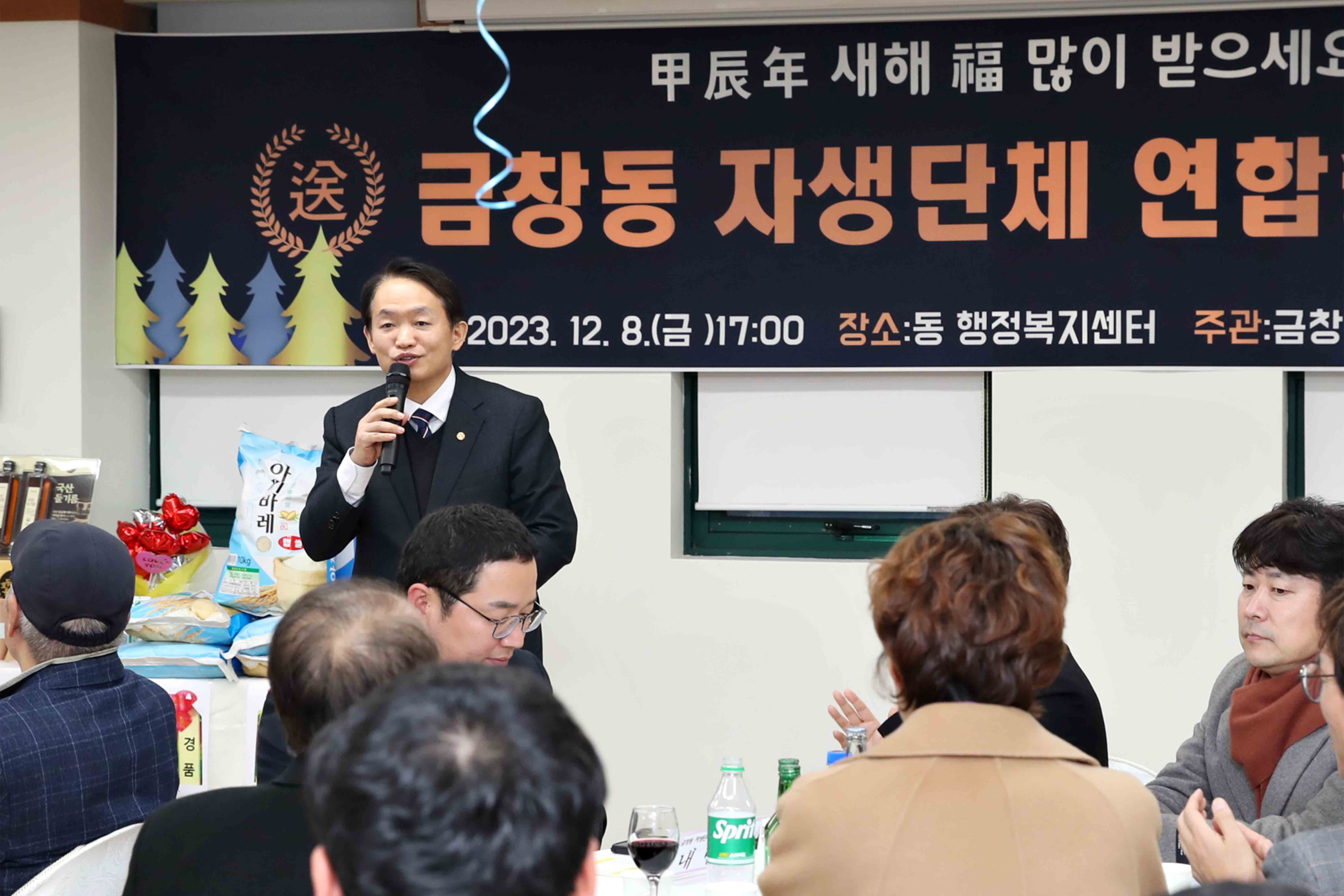 20231208_금창동_자생단체_연합송년회4.jpg 이미지