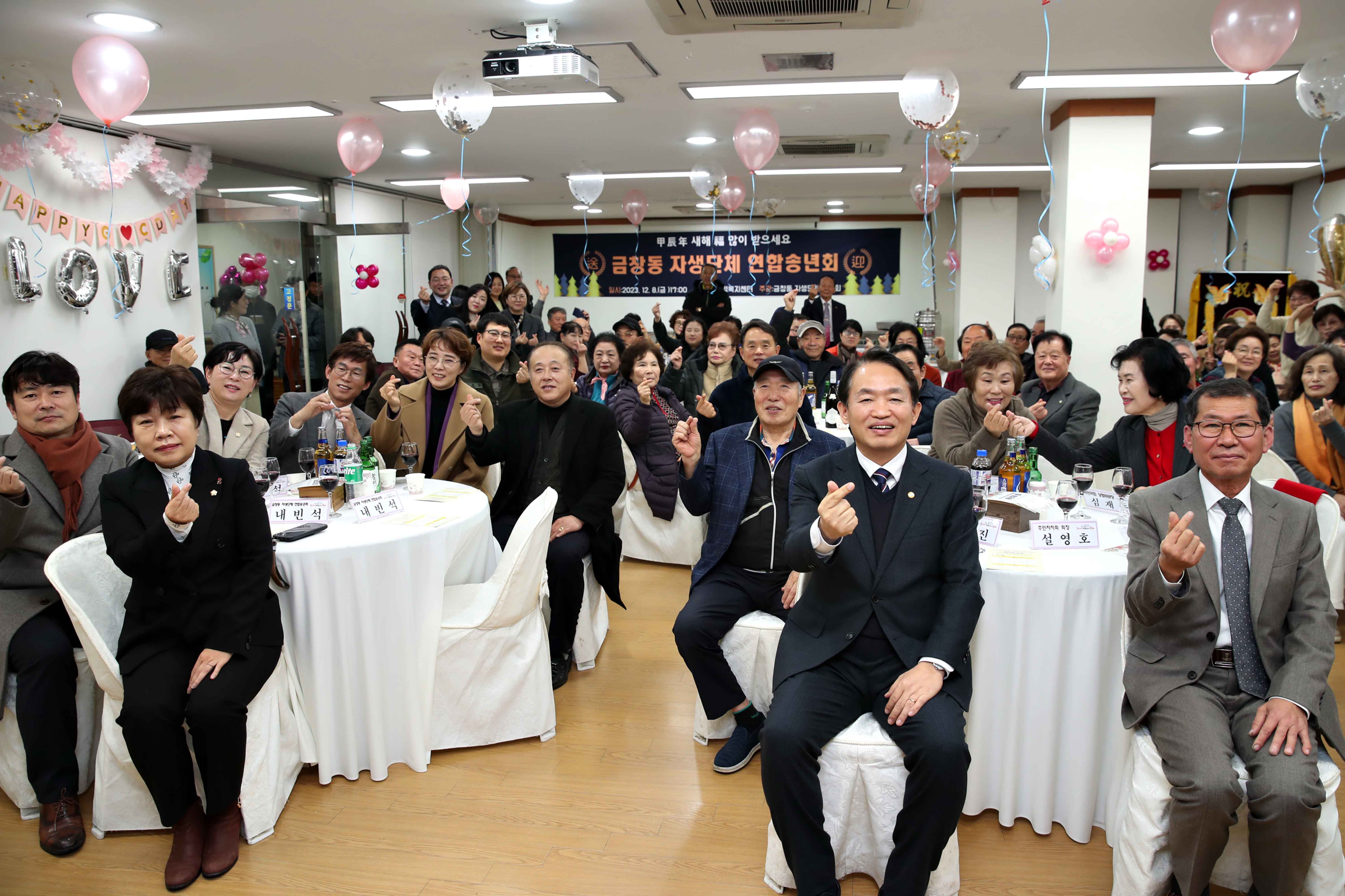 20231208_금창동_자생단체_연합송년회5.jpg 이미지