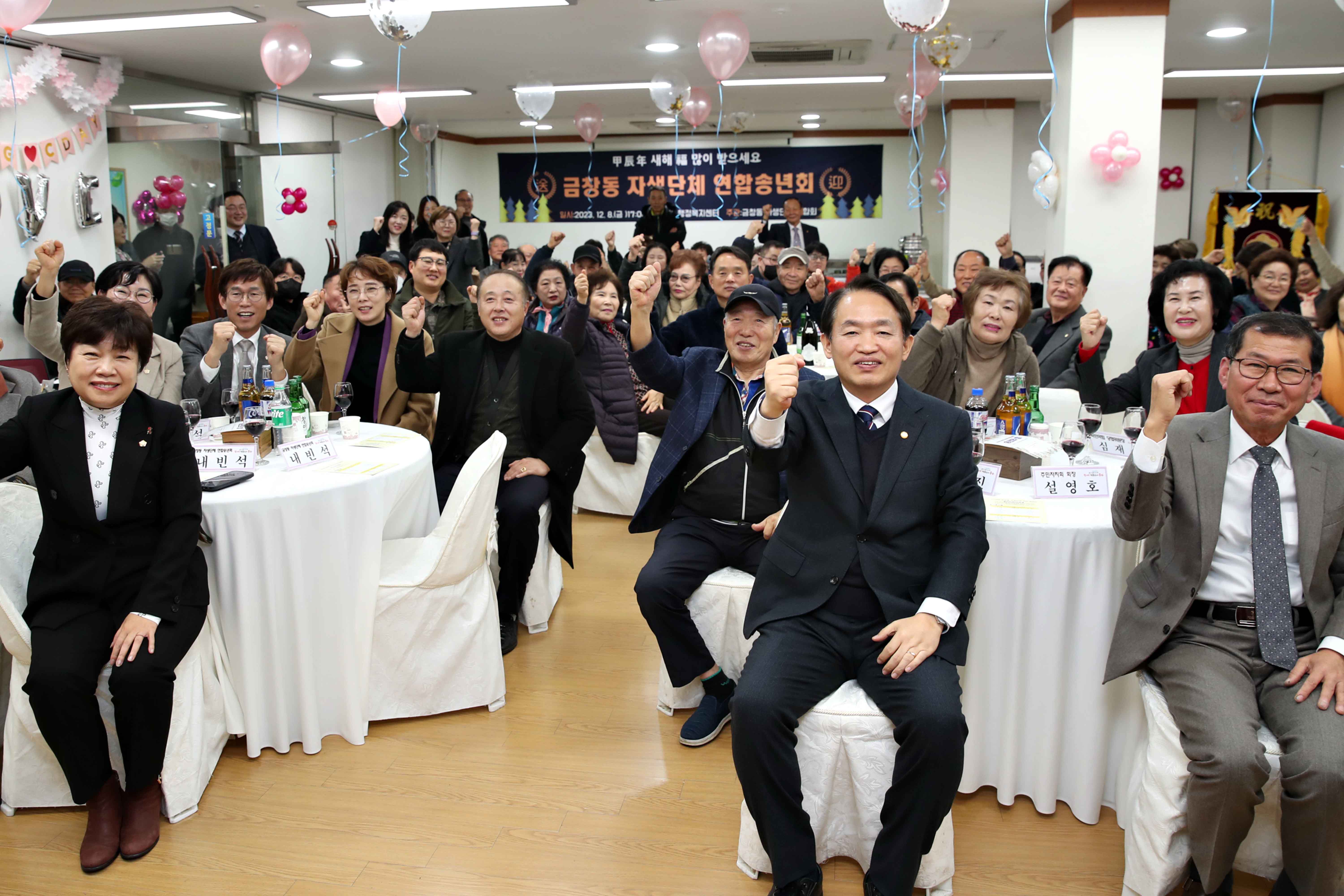 20231208_금창동_자생단체_연합송년회6.jpg 이미지