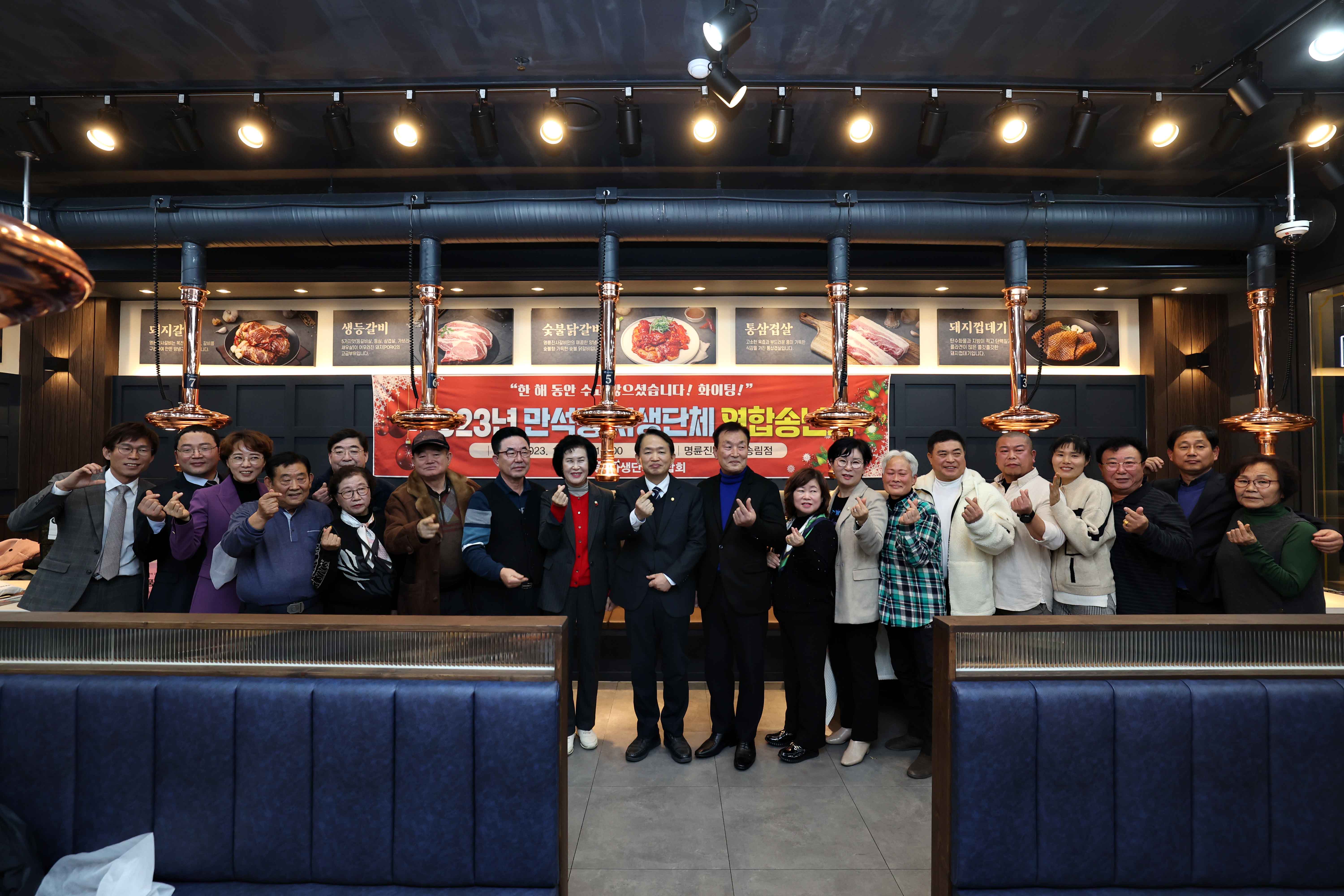 20231208_만석동_연합송년회7.jpg 이미지
