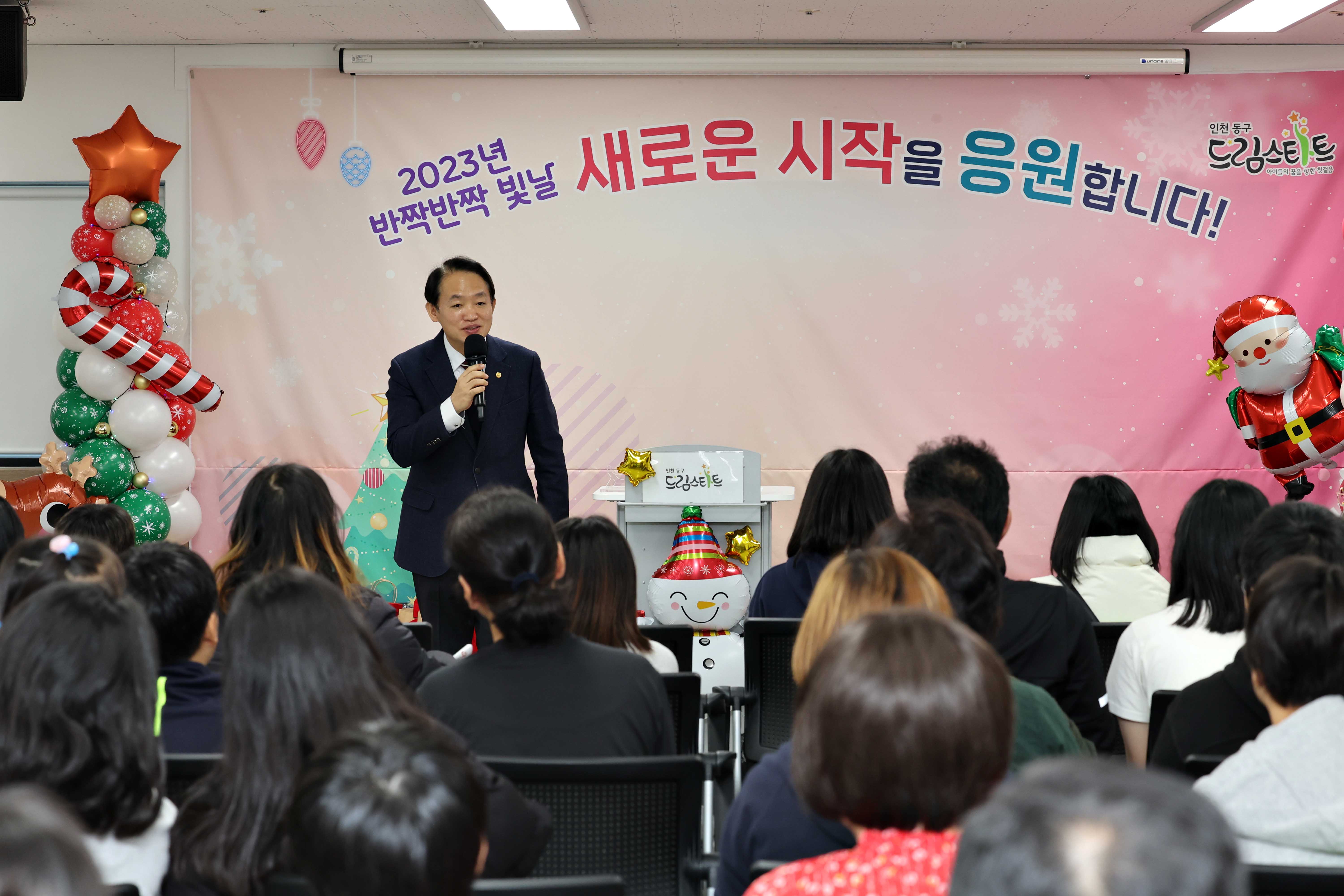 20231209_드림스타트_졸업식1.jpg 이미지