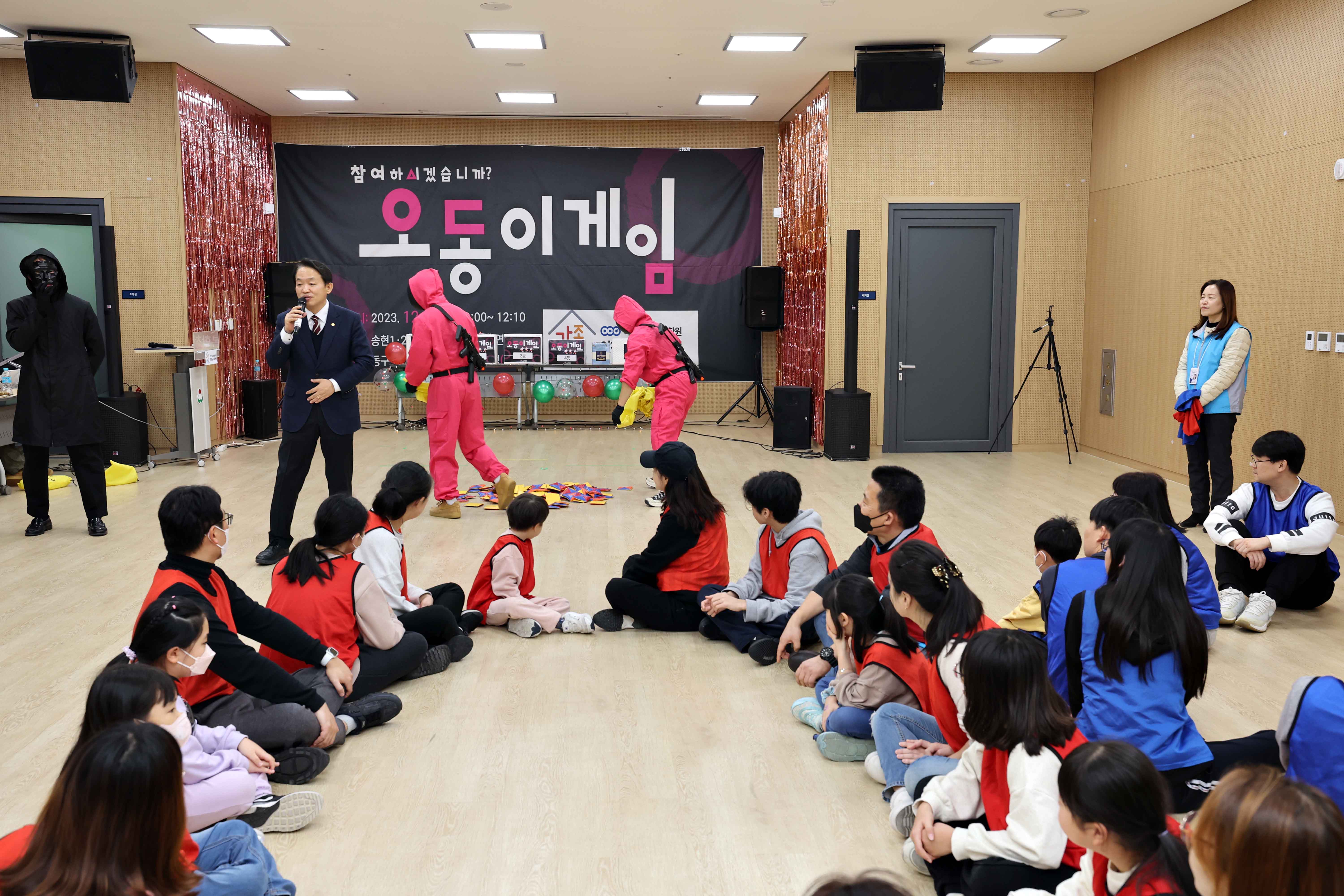 20231209_동구가족센터_가족친화프로그램_오동이게임6.jpg 이미지