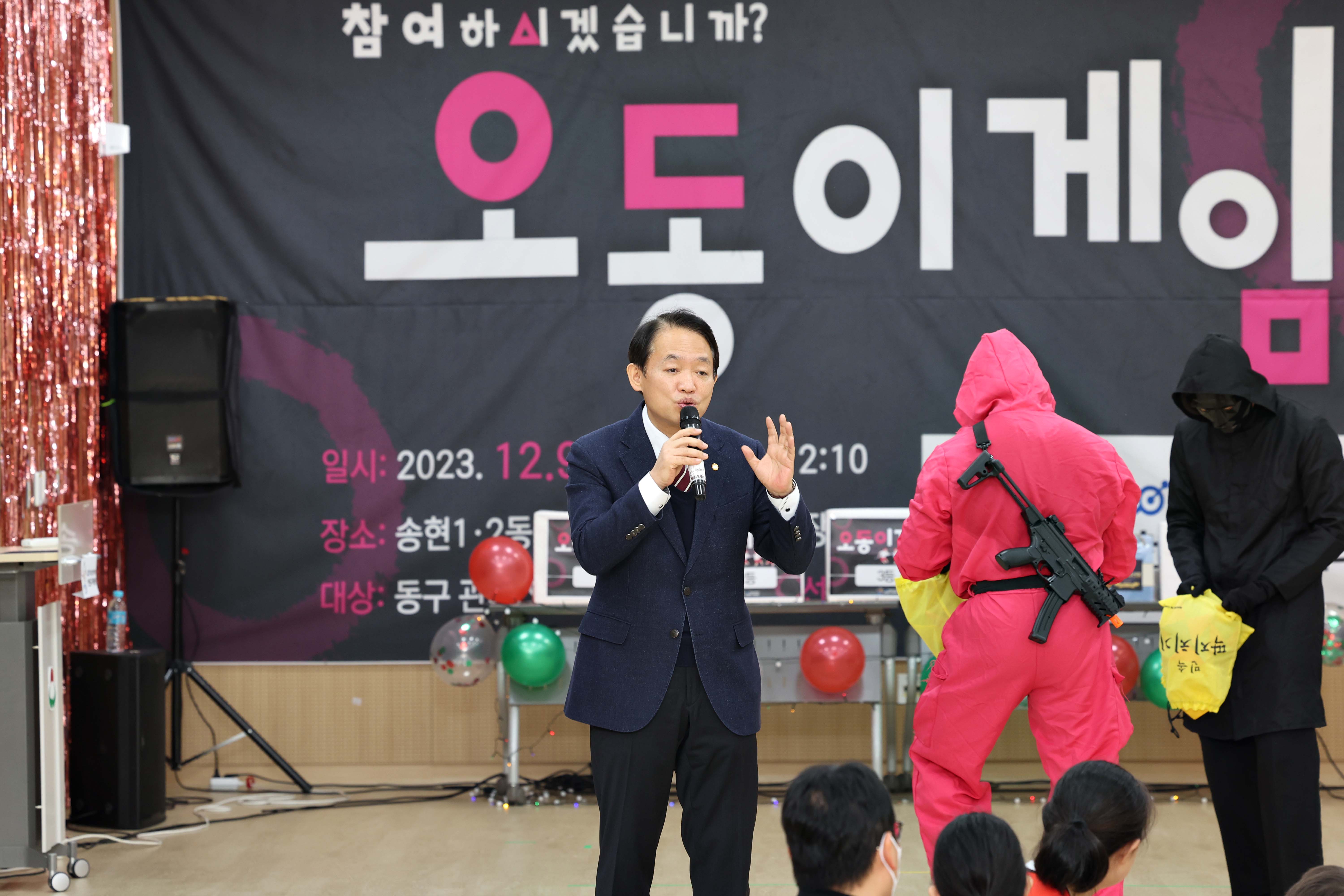 20231209_동구가족센터_가족친화프로그램_오동이게임7.jpg 이미지