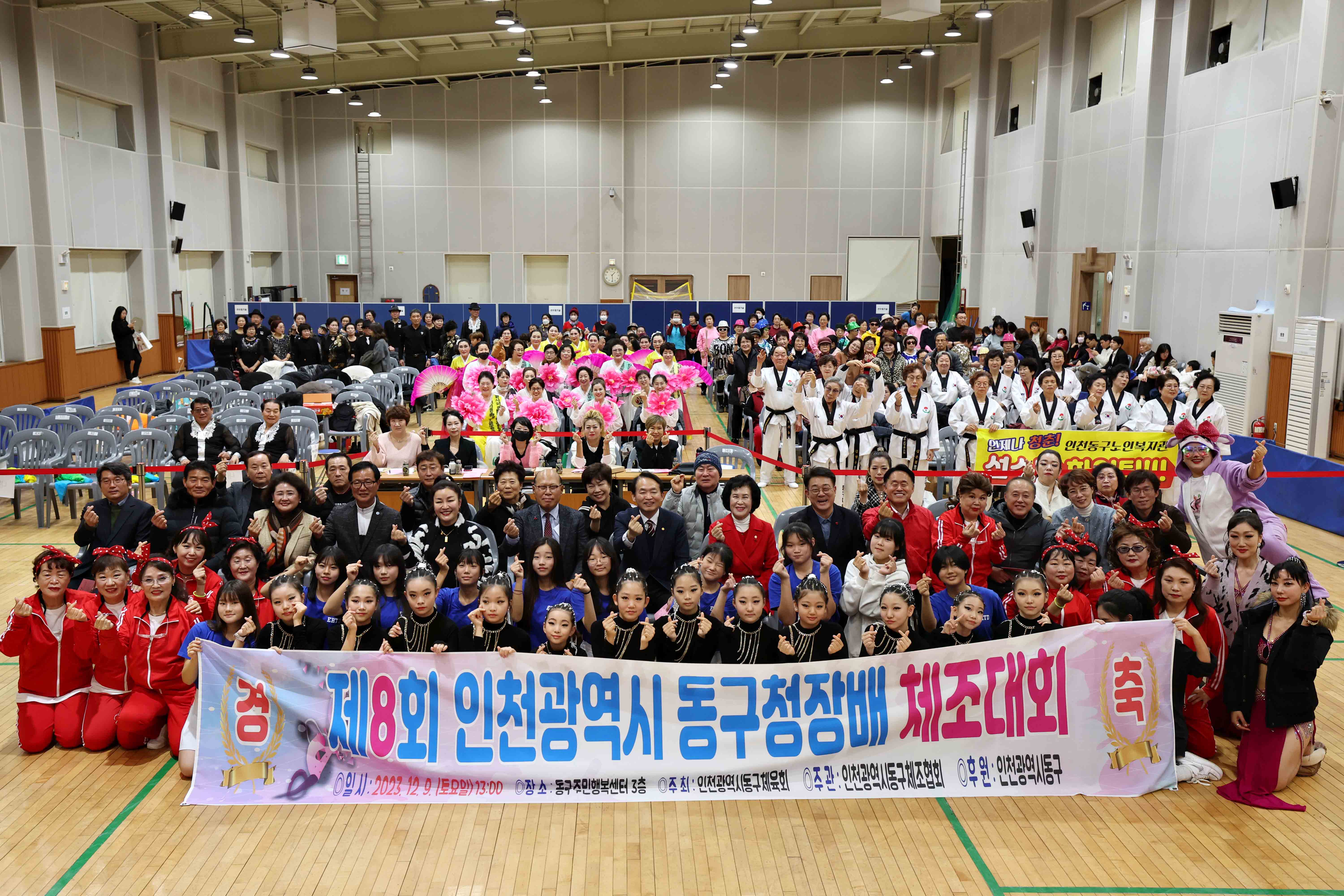 20231209_제8회_동구청장배_체조대회1.jpg 이미지