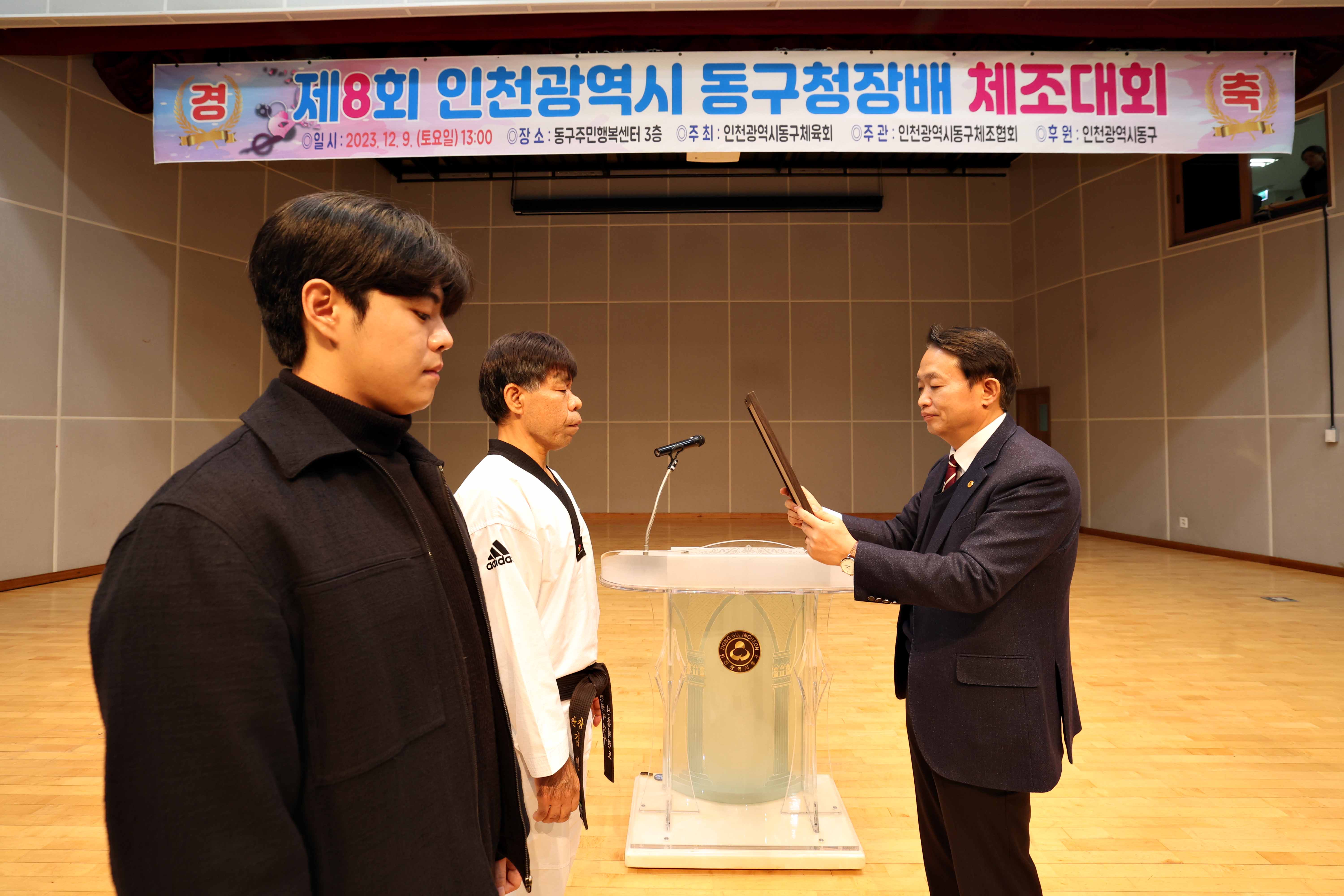 20231209_제8회_동구청장배_체조대회3.jpg 이미지