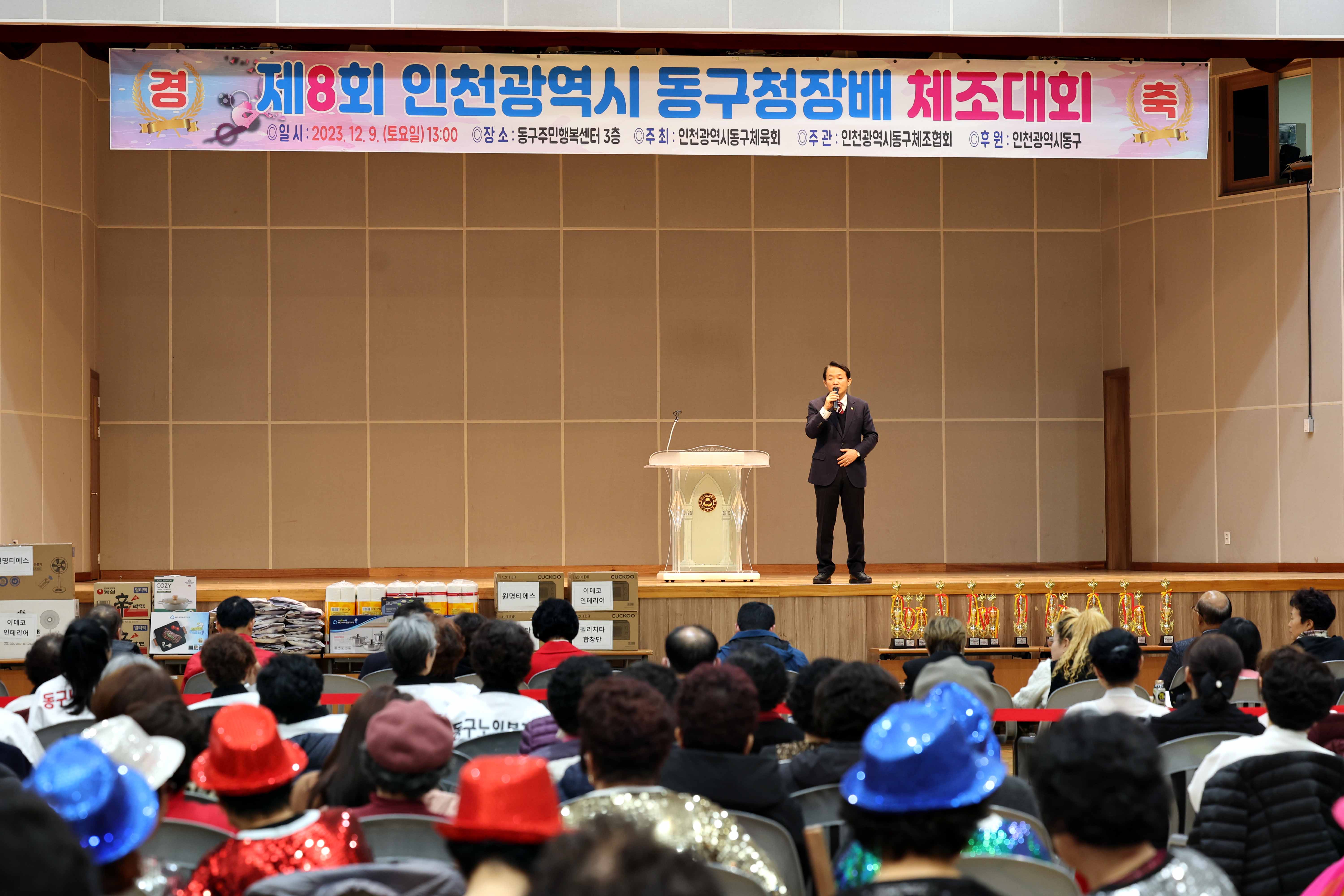 20231209_제8회_동구청장배_체조대회8.jpg 이미지