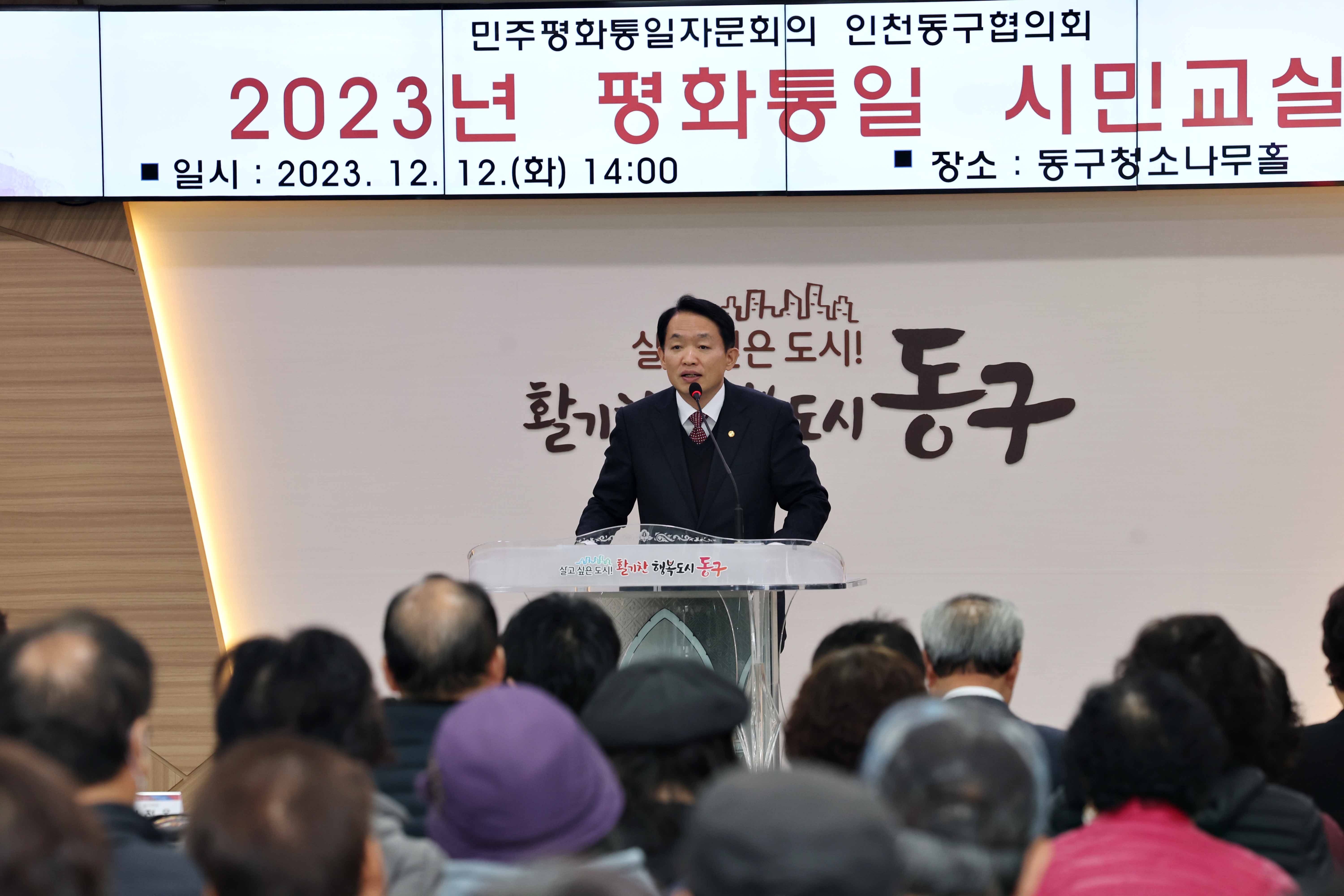 20231212_2023년_평화통일_시민교실2.jpg 이미지