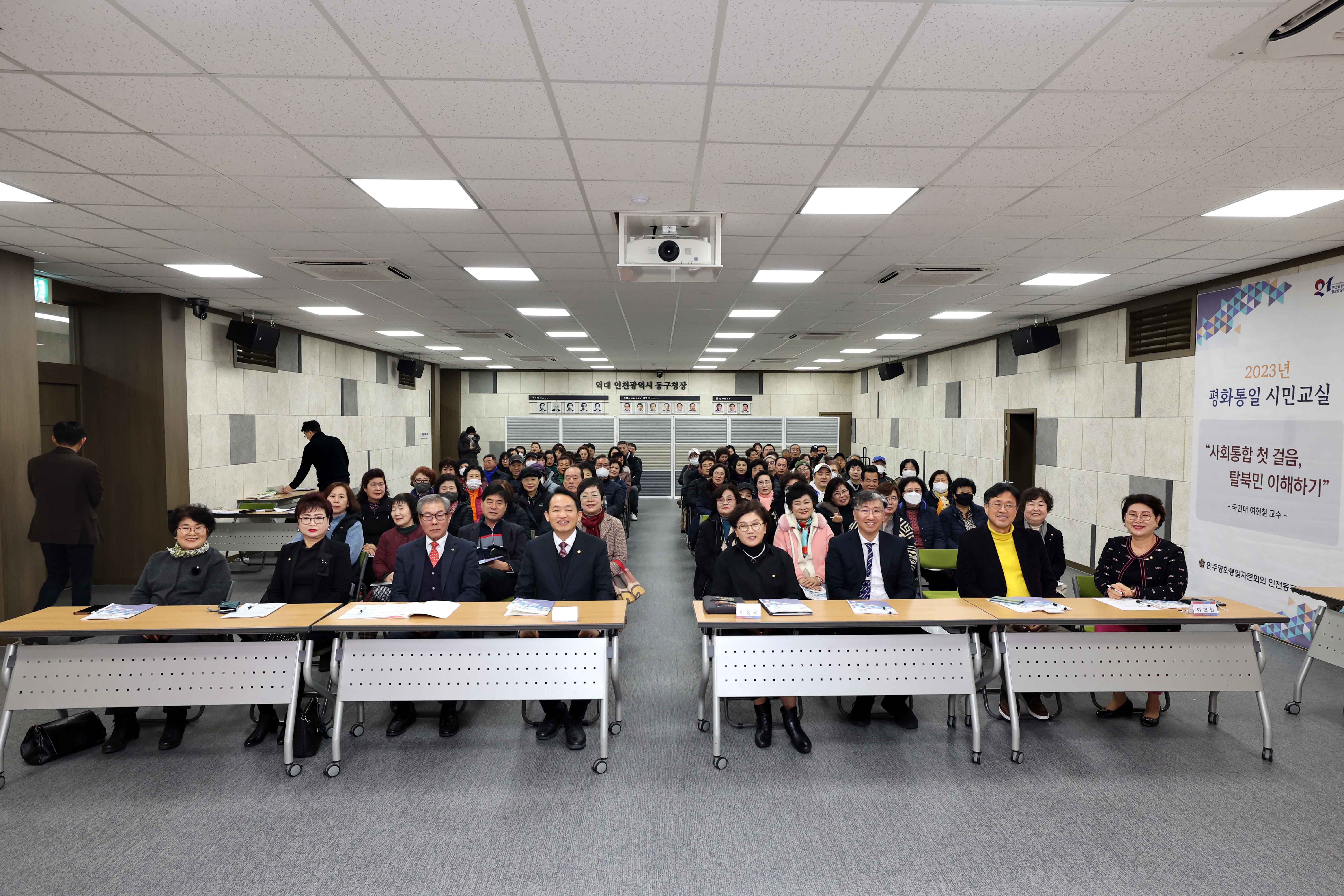 20231212_2023년_평화통일_시민교실4.jpg 이미지