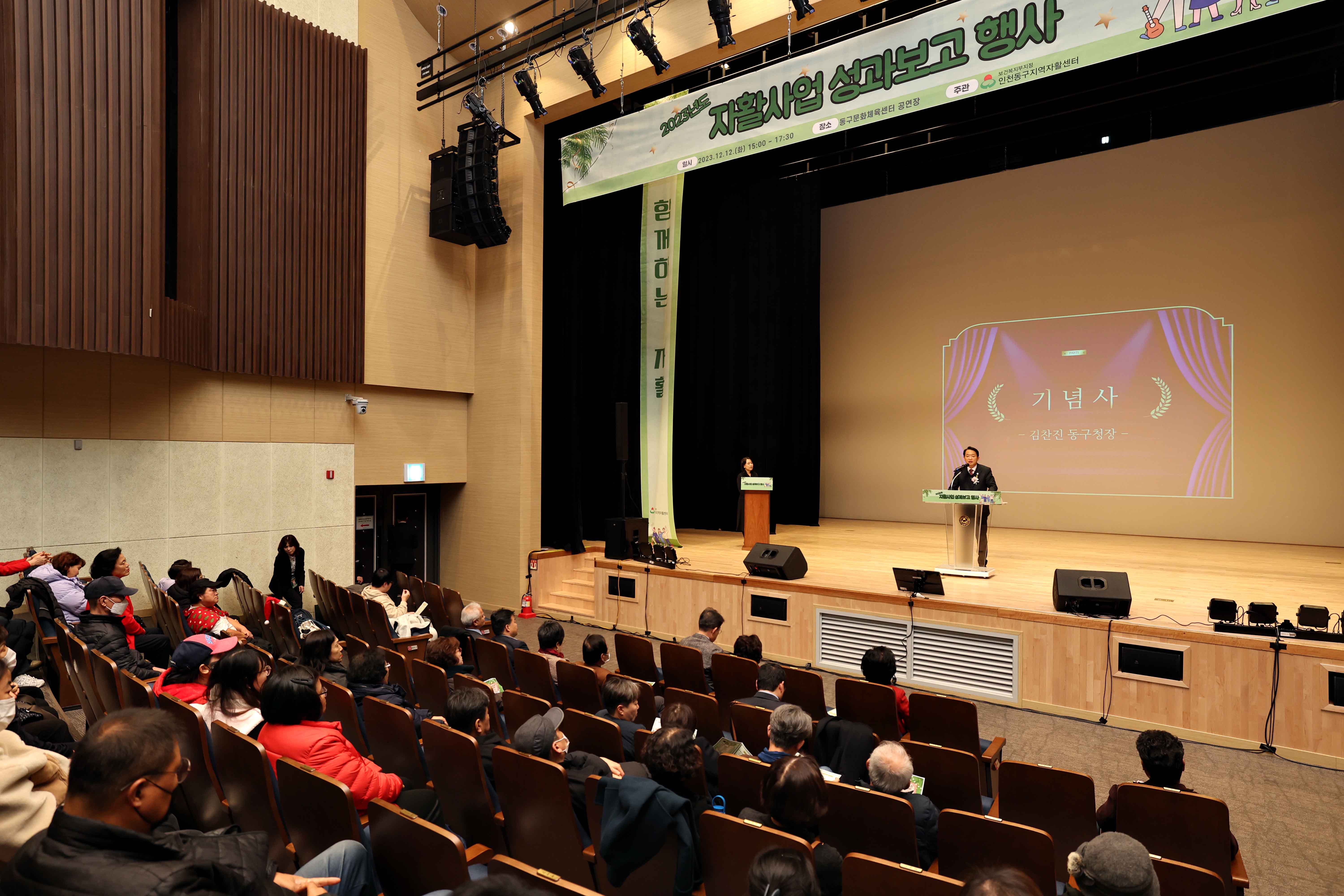 20231212_자활사업_성과보고_행사10.jpg 이미지