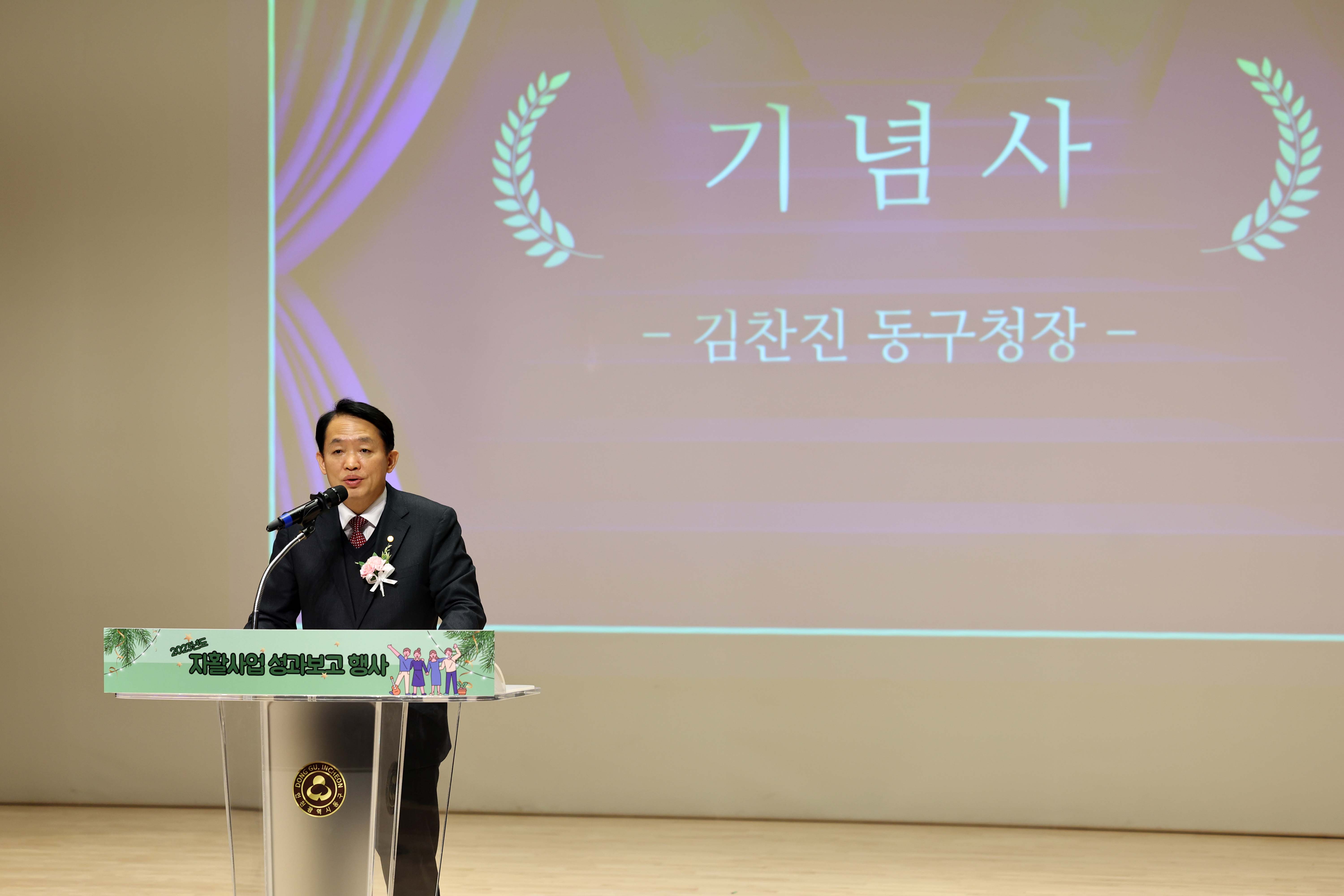 20231212_자활사업_성과보고_행사13.jpg 이미지