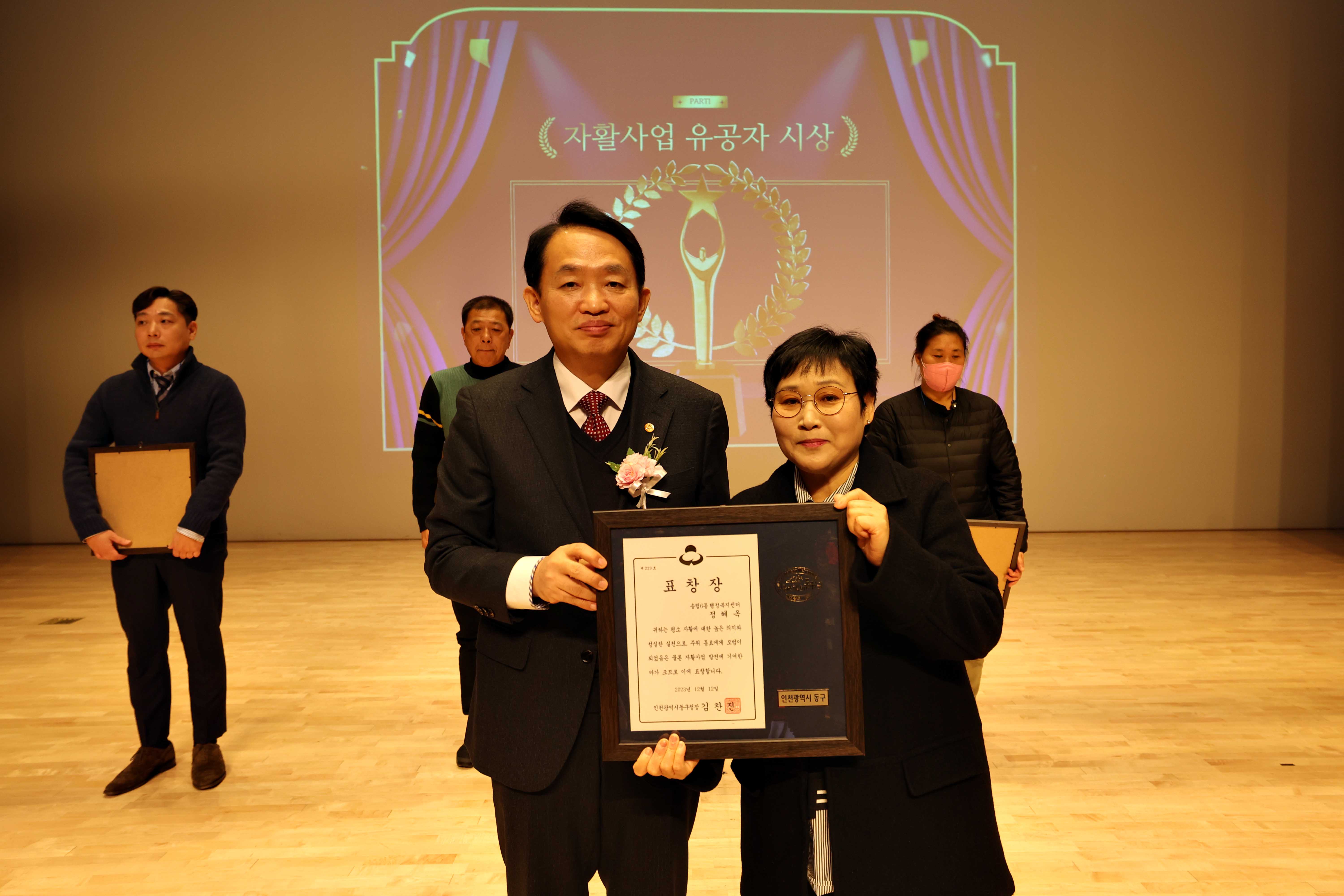 20231212_자활사업_성과보고_행사2.jpg 이미지