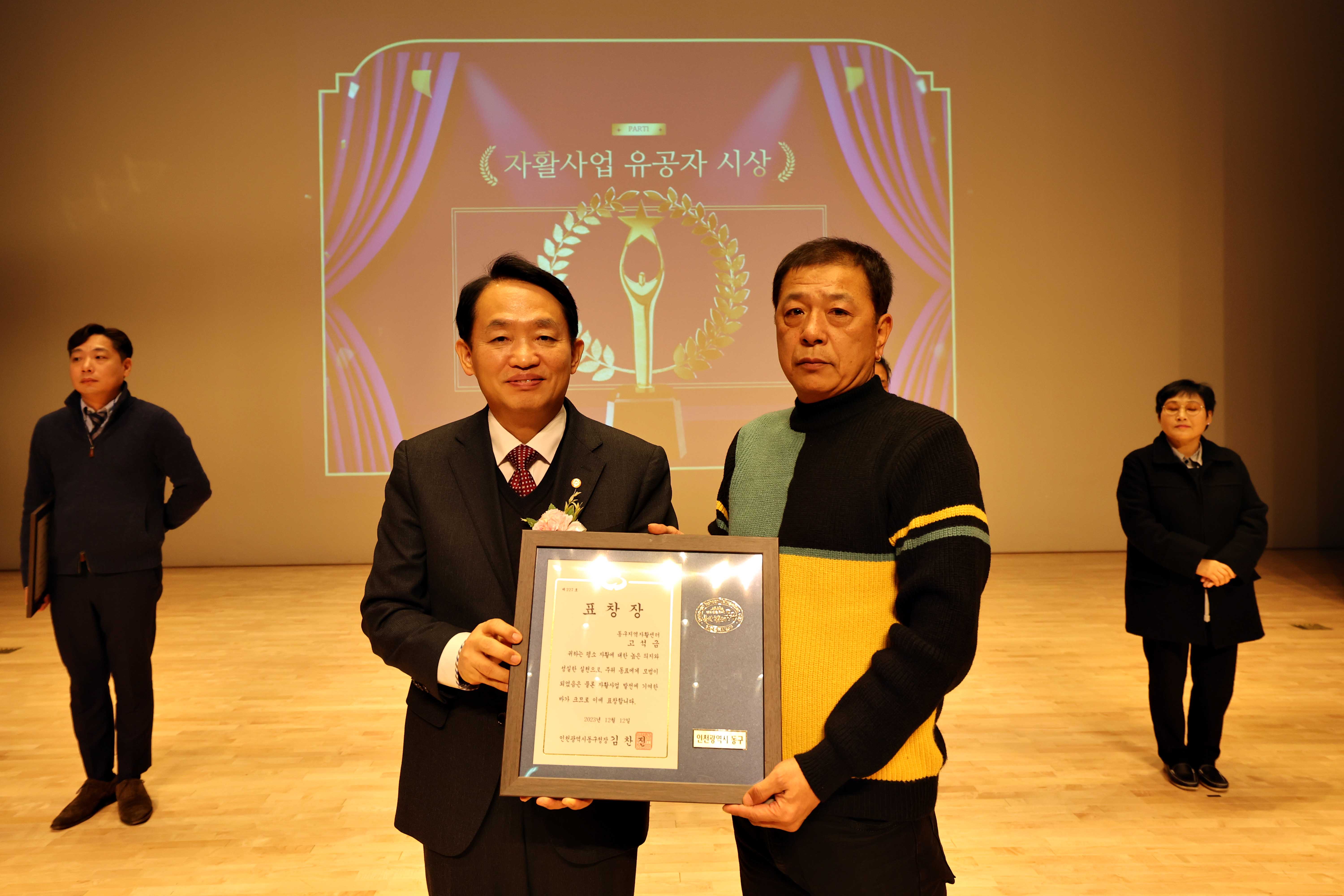 20231212_자활사업_성과보고_행사4.jpg 이미지