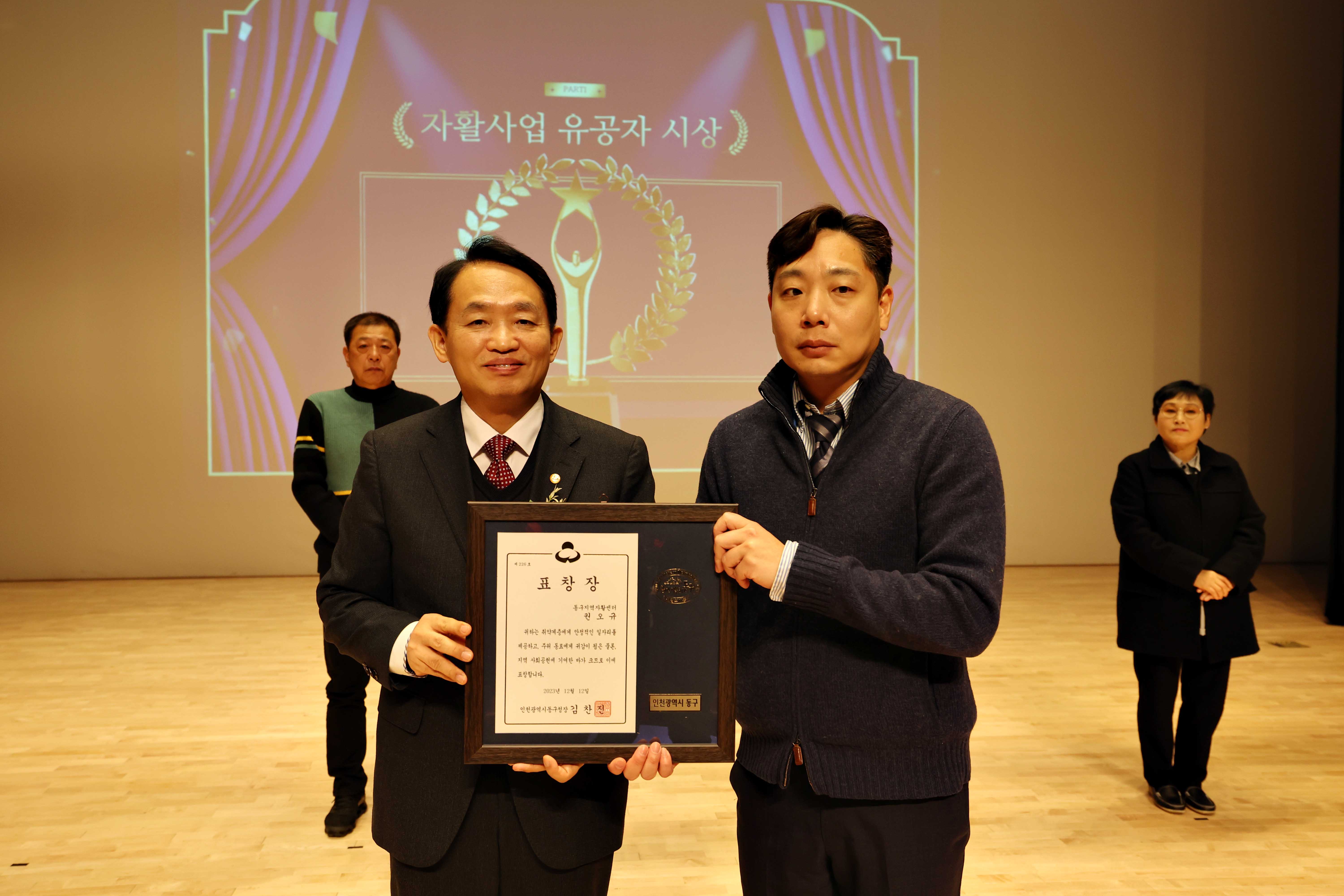 20231212_자활사업_성과보고_행사5.jpg 이미지
