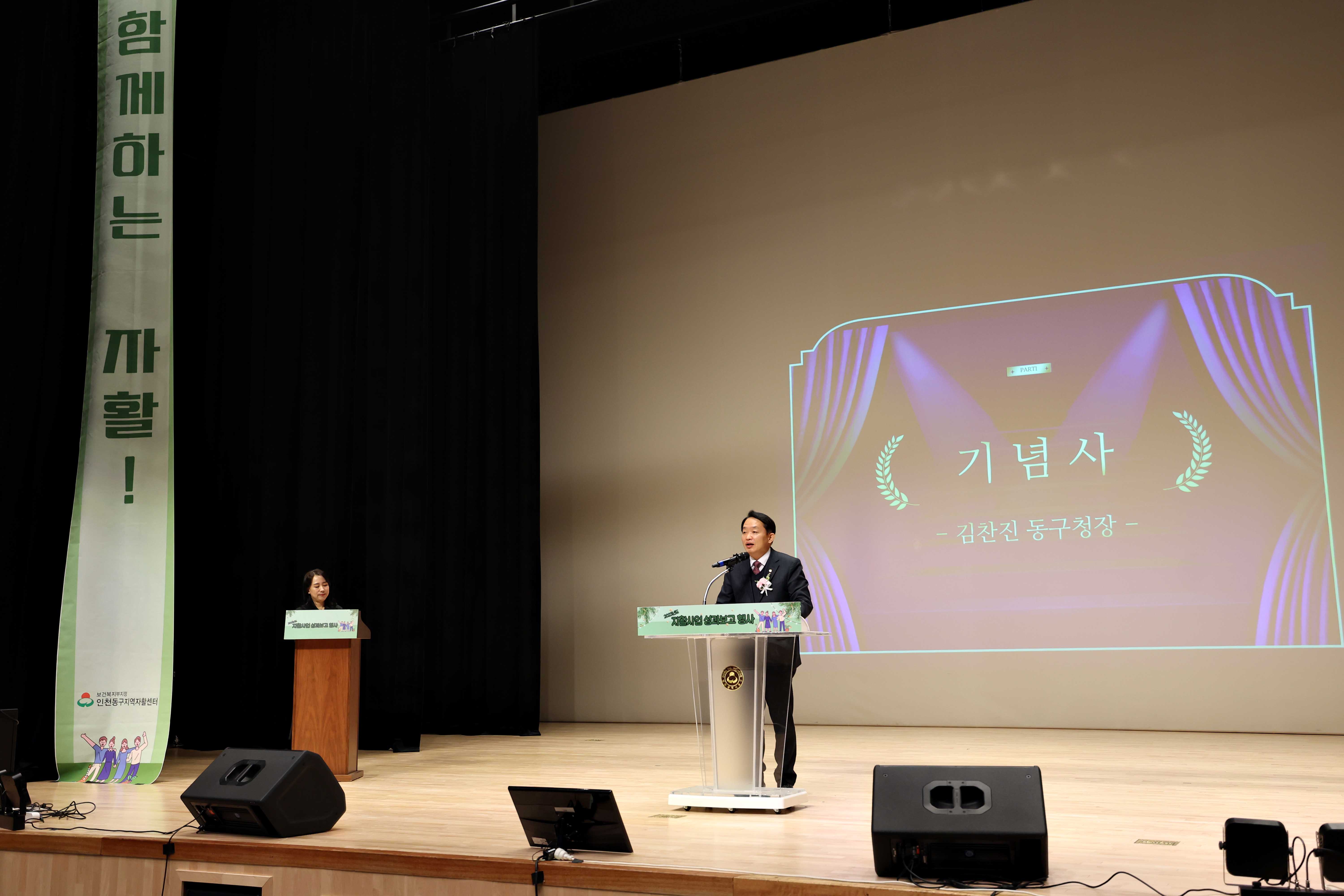 20231212_자활사업_성과보고_행사7.jpg 이미지
