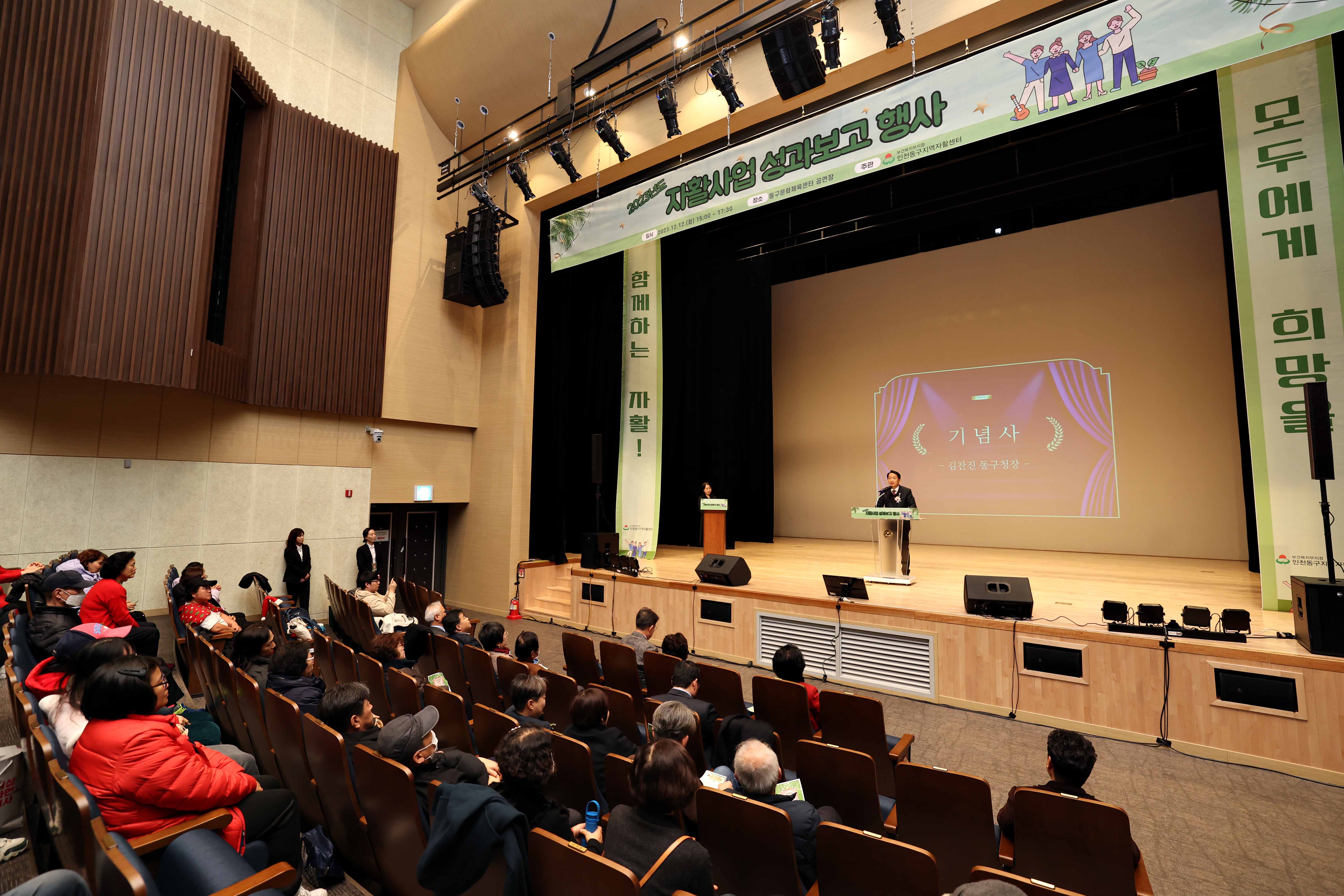 20231212_자활사업_성과보고_행사8.jpg 이미지