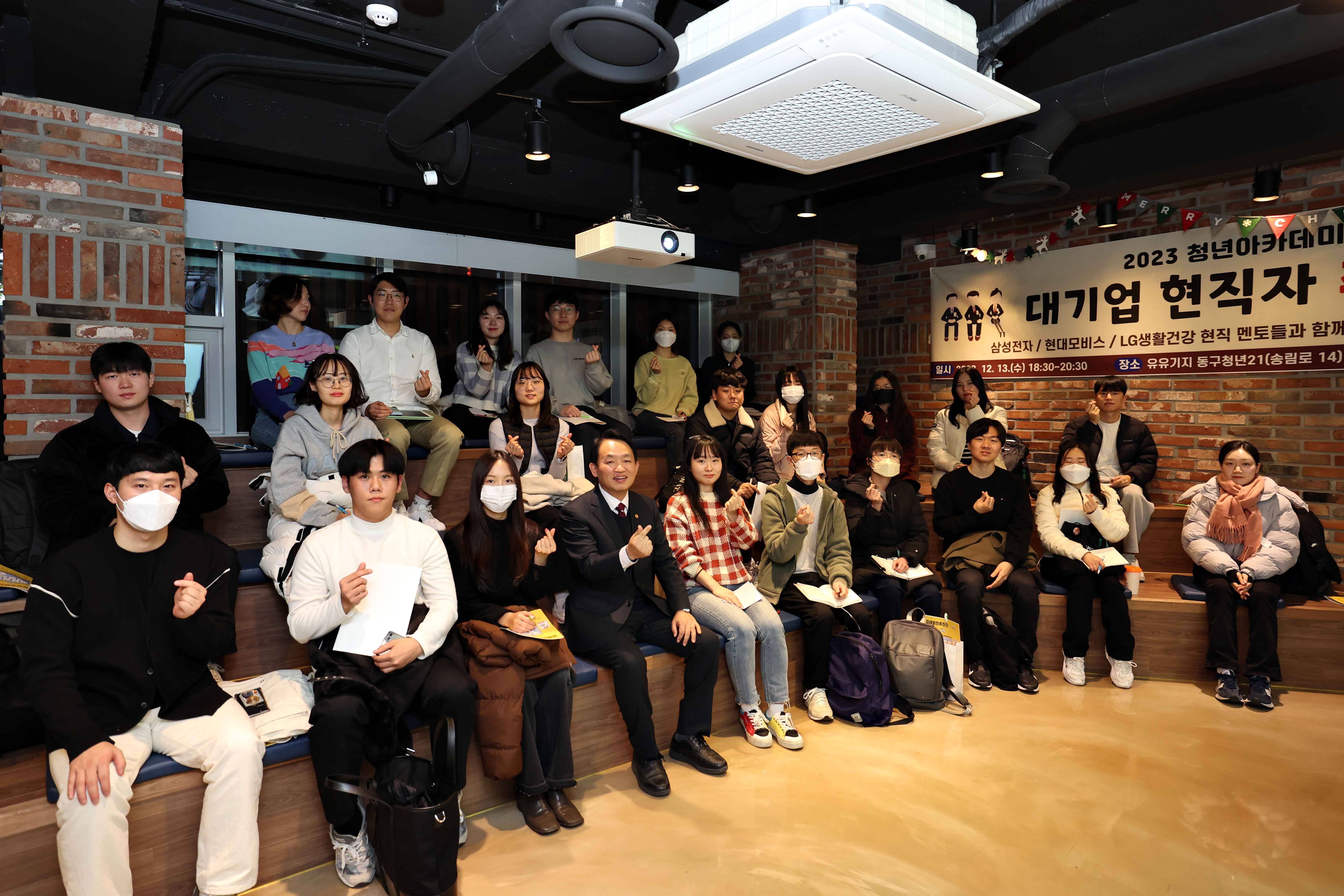 20231213_2023_청년아카데미1.jpg 이미지