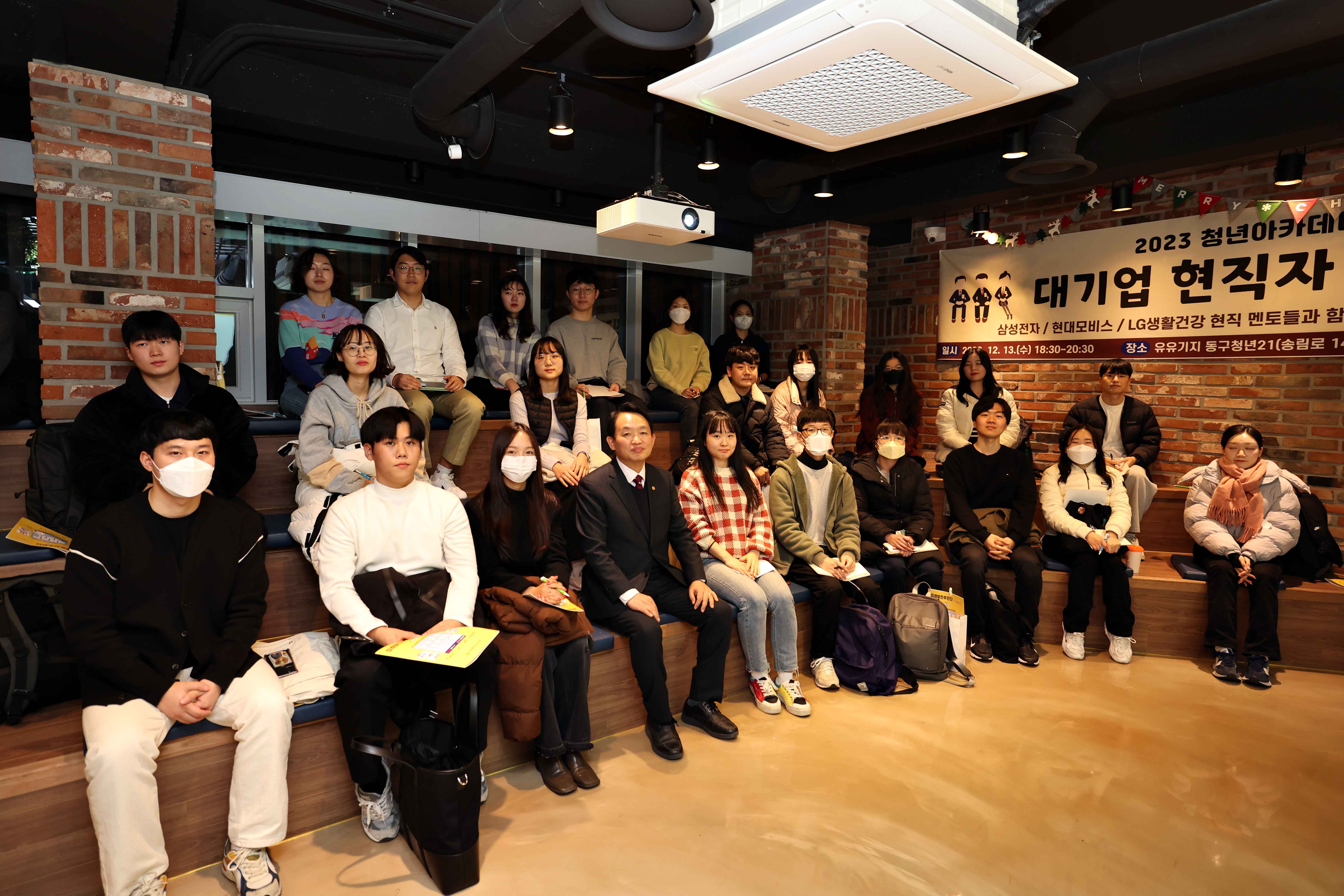 20231213_2023_청년아카데미2.jpg 이미지